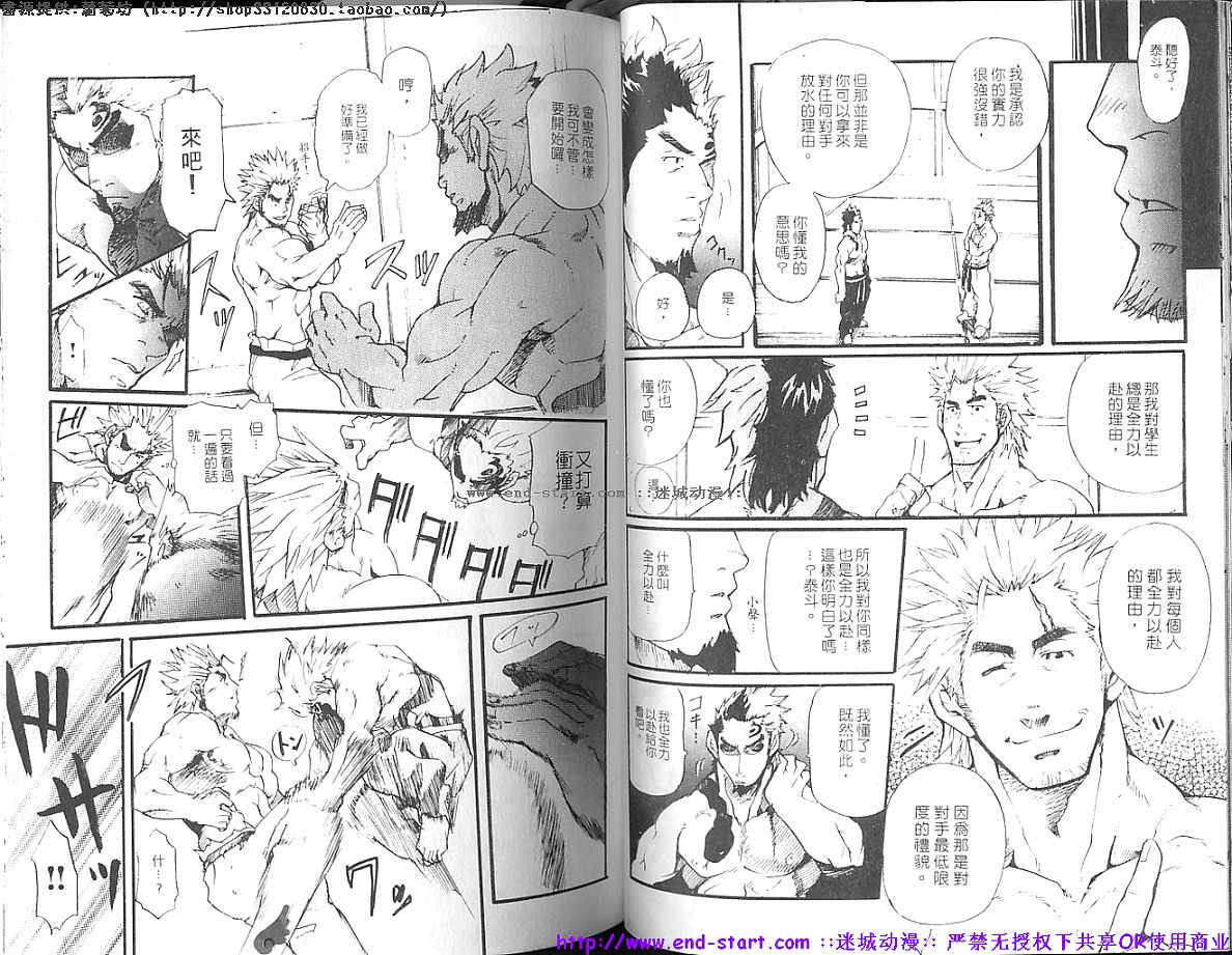Nikutaiha Vol.01 | 筋肉男 Vol.14 - Page 24