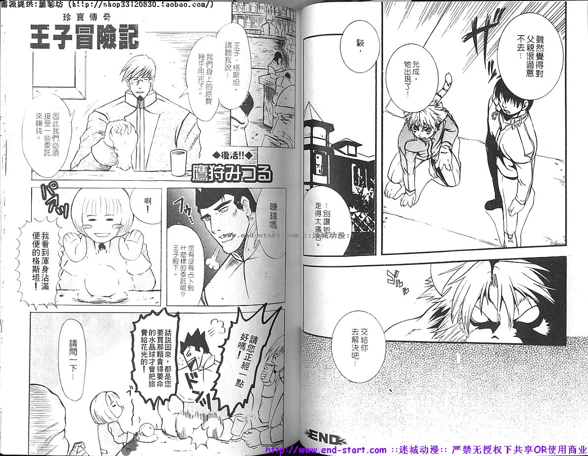 Nikutaiha Vol.01 | 筋肉男 Vol.14 - Page 41