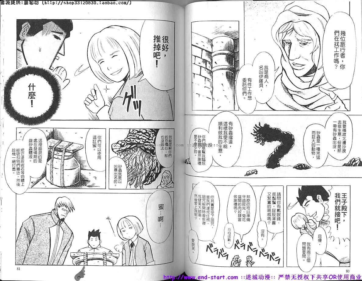 Nikutaiha Vol.01 | 筋肉男 Vol.14 - Page 42