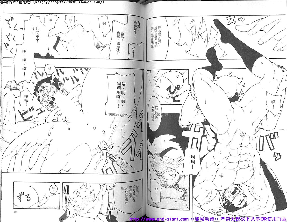 Nikutaiha Vol.01 | 筋肉男 Vol.14 - Page 52