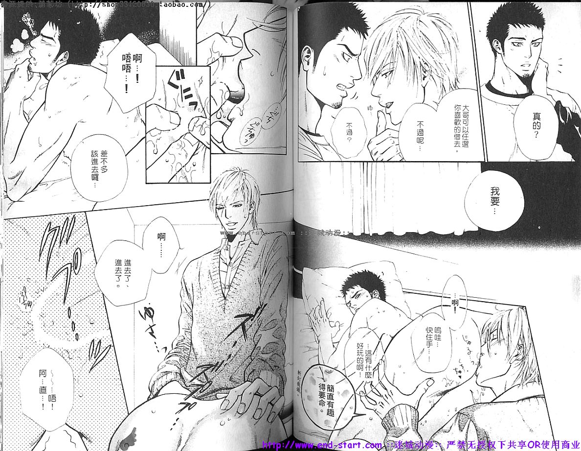 Nikutaiha Vol.01 | 筋肉男 Vol.14 - Page 55