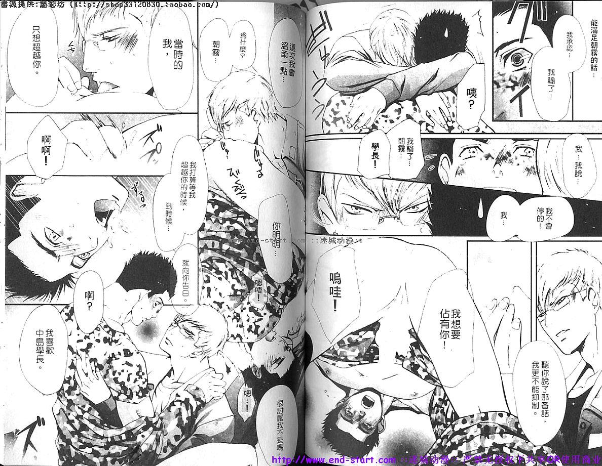 Nikutaiha Vol.01 | 筋肉男 Vol.14 - Page 63