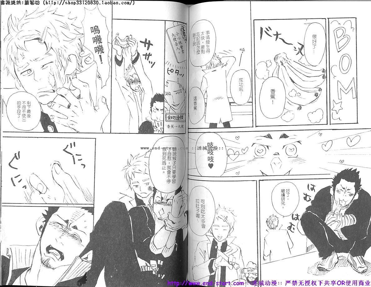 Nikutaiha Vol.01 | 筋肉男 Vol.14 - Page 70