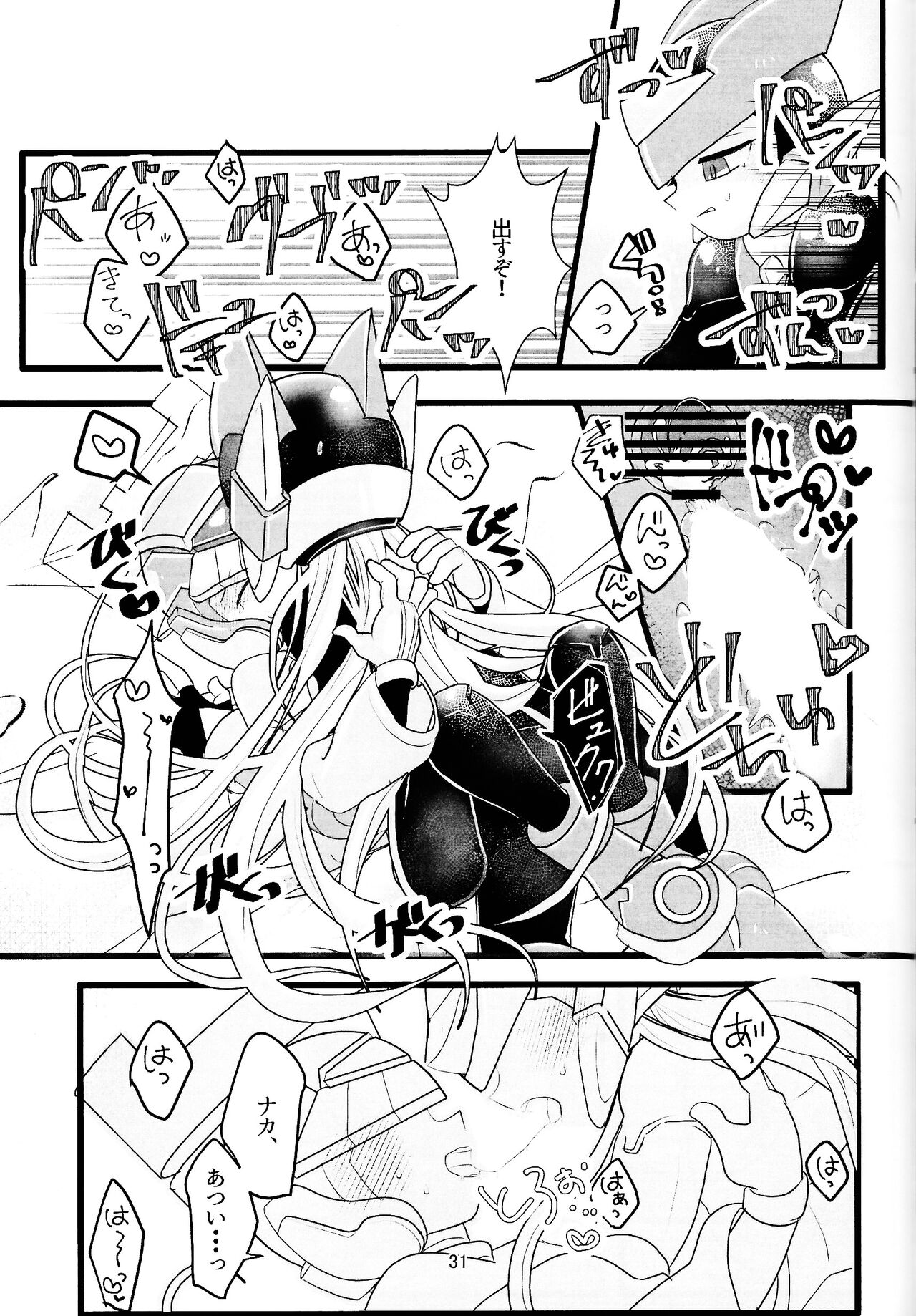 Mazeru na Kiken - Page 32