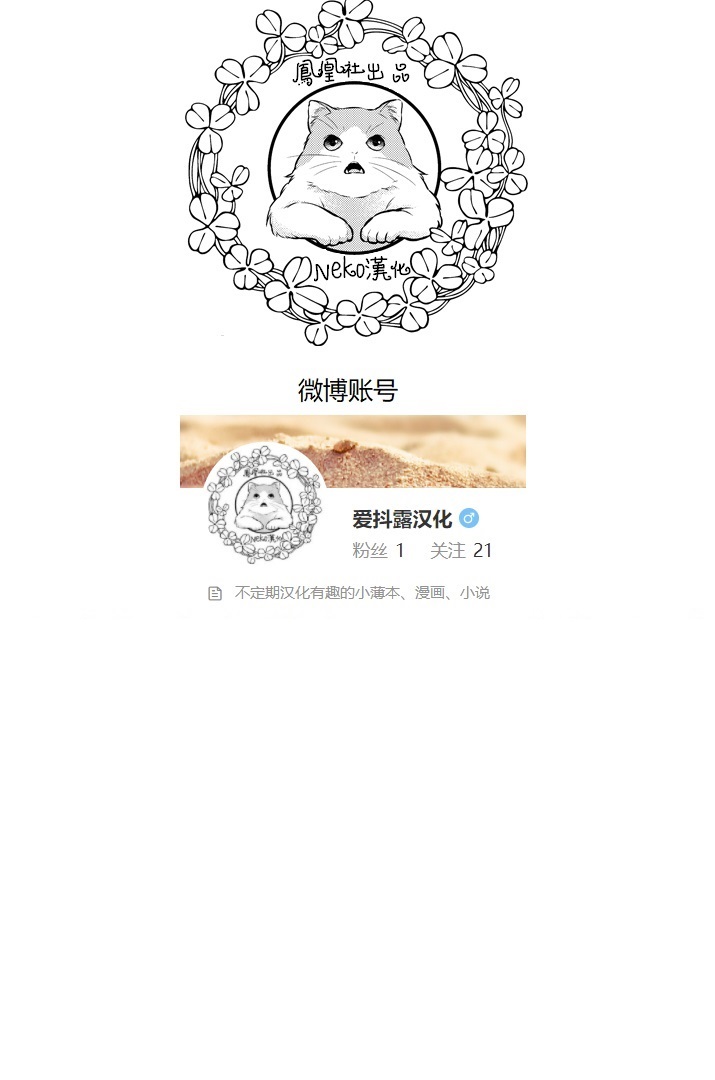 Shoshinsha Josou Danshi - Page 9