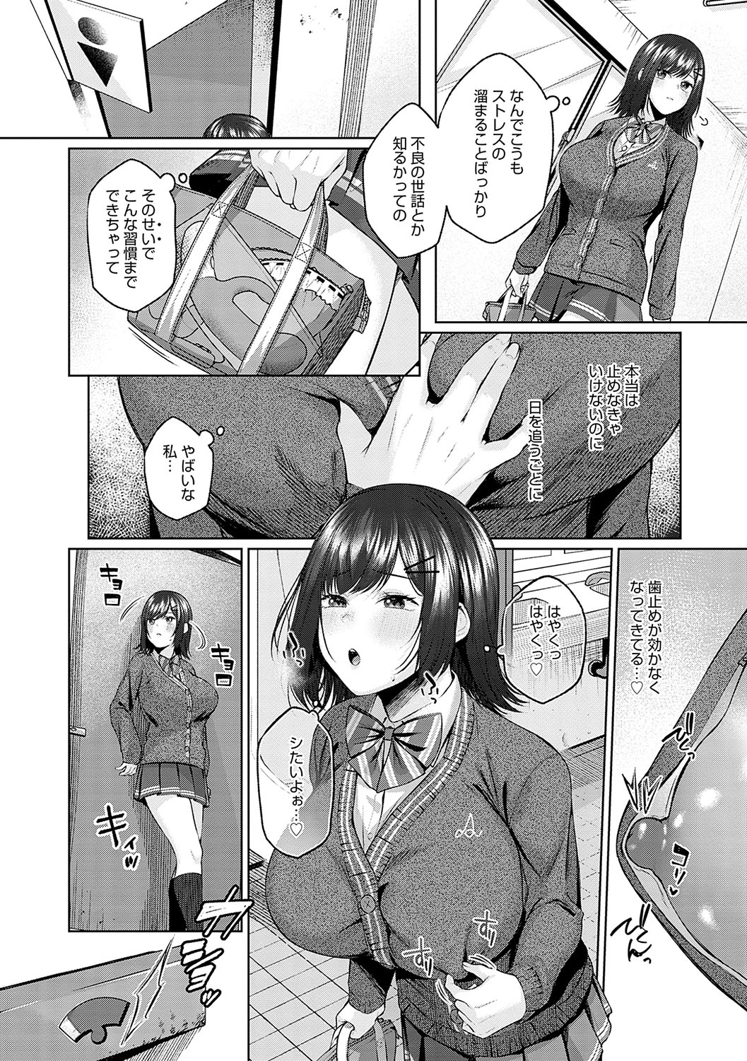 CITRUS SPRING + Spicy School - Page 211
