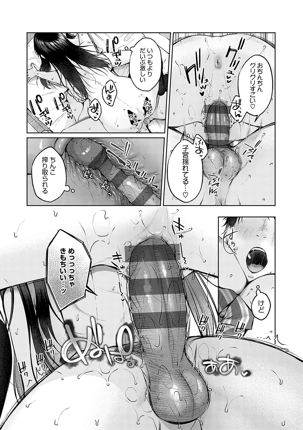 CITRUS SPRING + Spicy School - Page 88