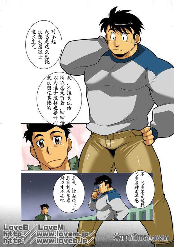Case Ch.1 - Page 9