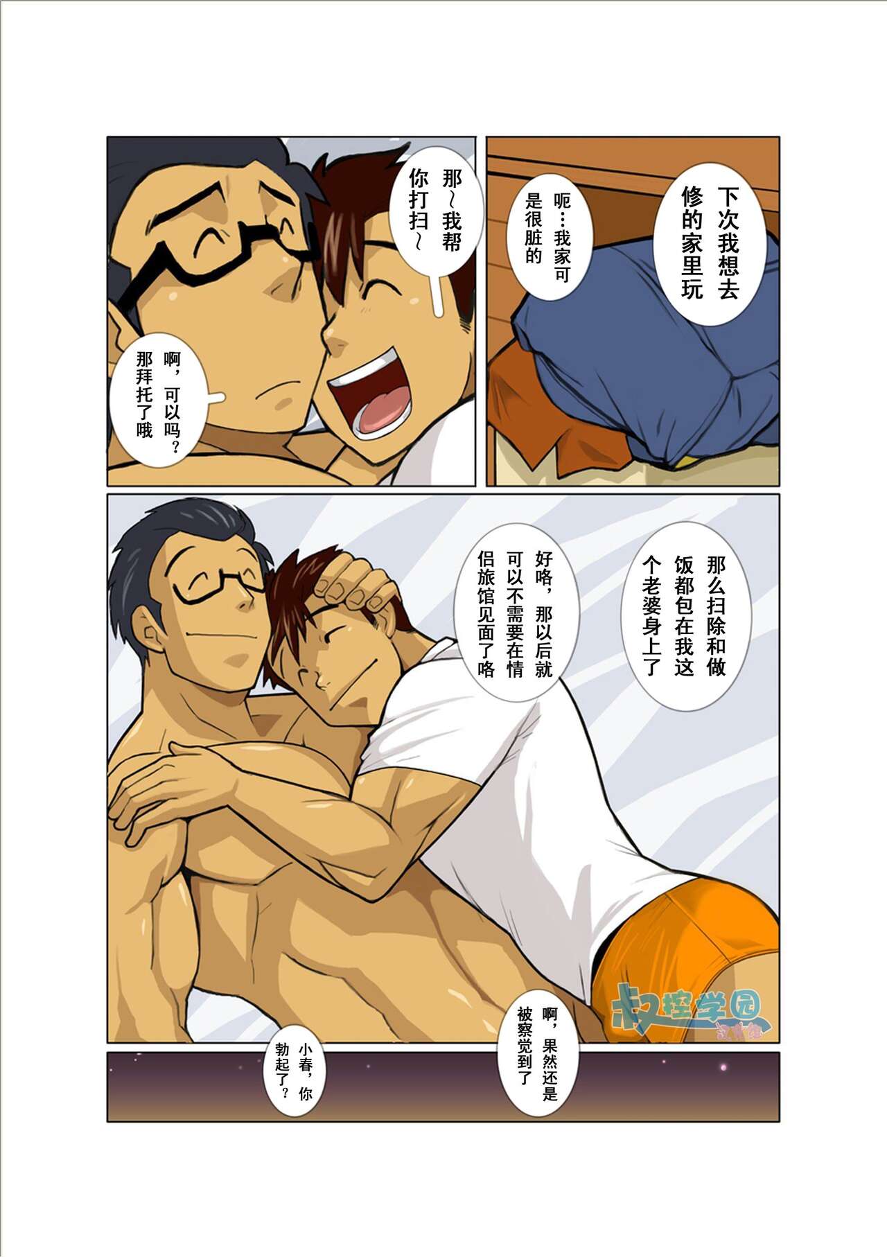 Case Ch.2 - Page 14