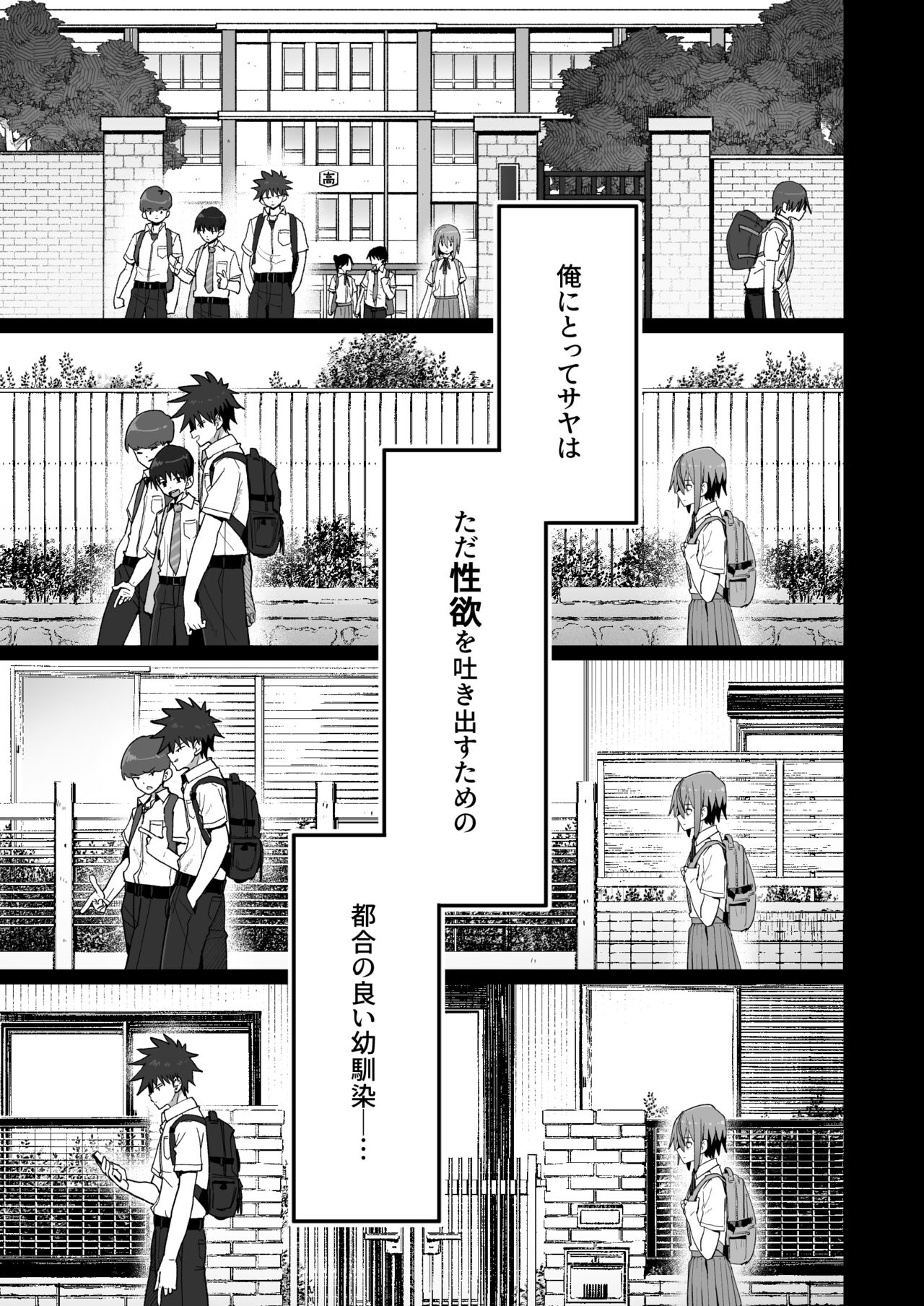 Zutto Hanasanaide ne. - Page 16
