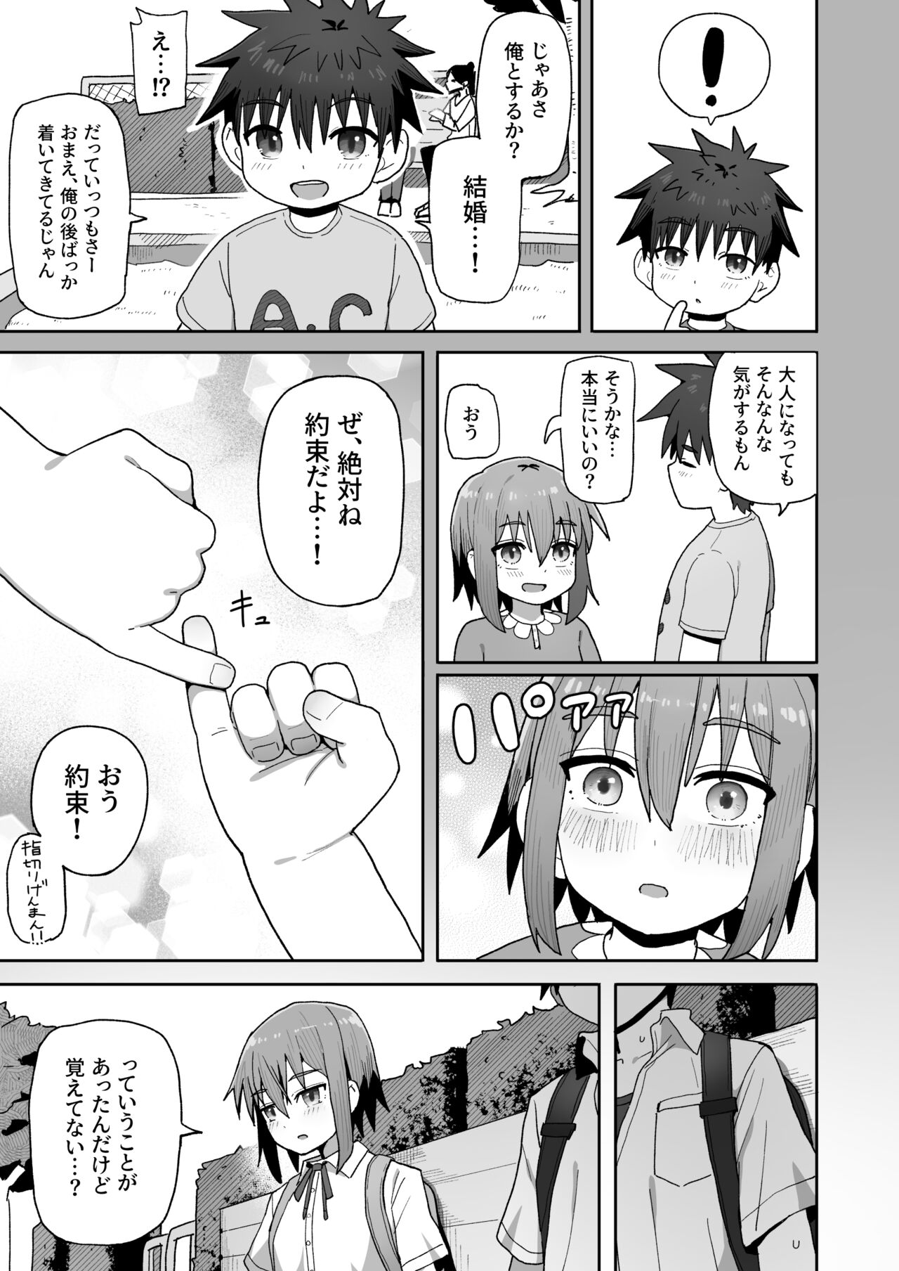 Zutto Hanasanaide ne. - Page 42