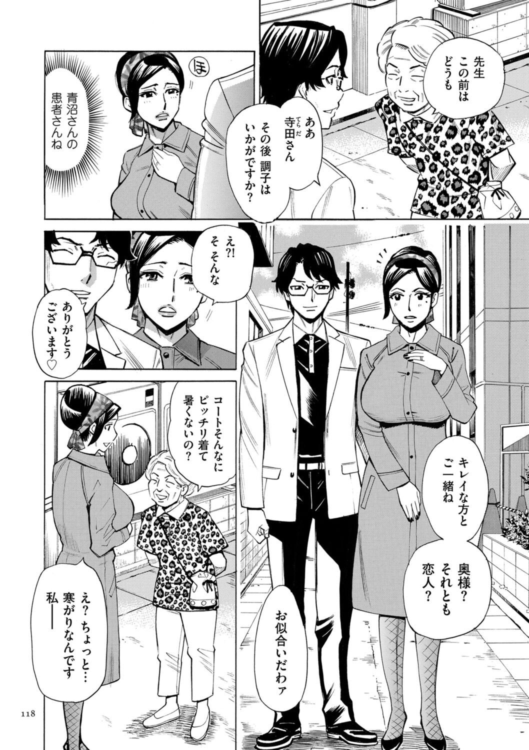 Hitozuma Hypnotherapy - Page 118