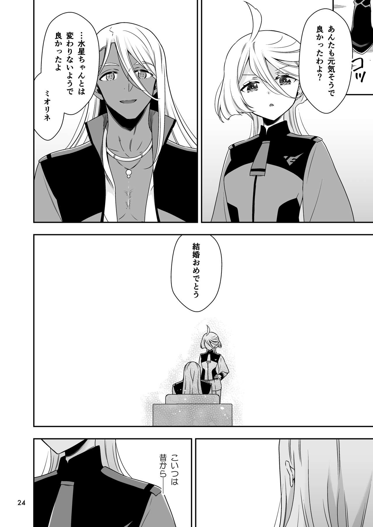 Shiawase na Hibi - Page 20