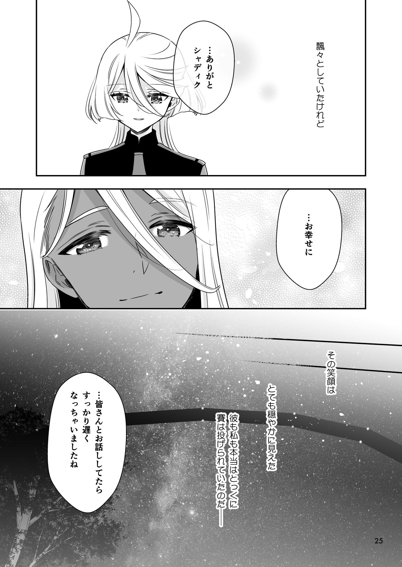 Shiawase na Hibi - Page 21