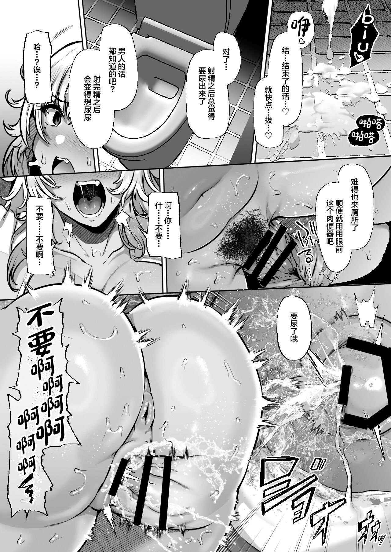Tottemo Shikoreru Furutachi senpai - Page 30