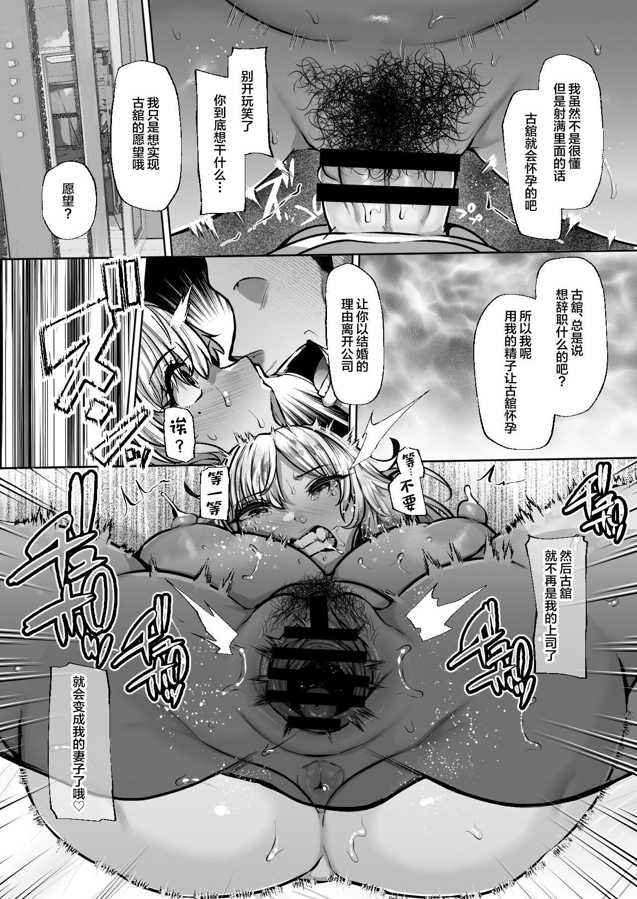 Tottemo Shikoreru Furutachi senpai - Page 46
