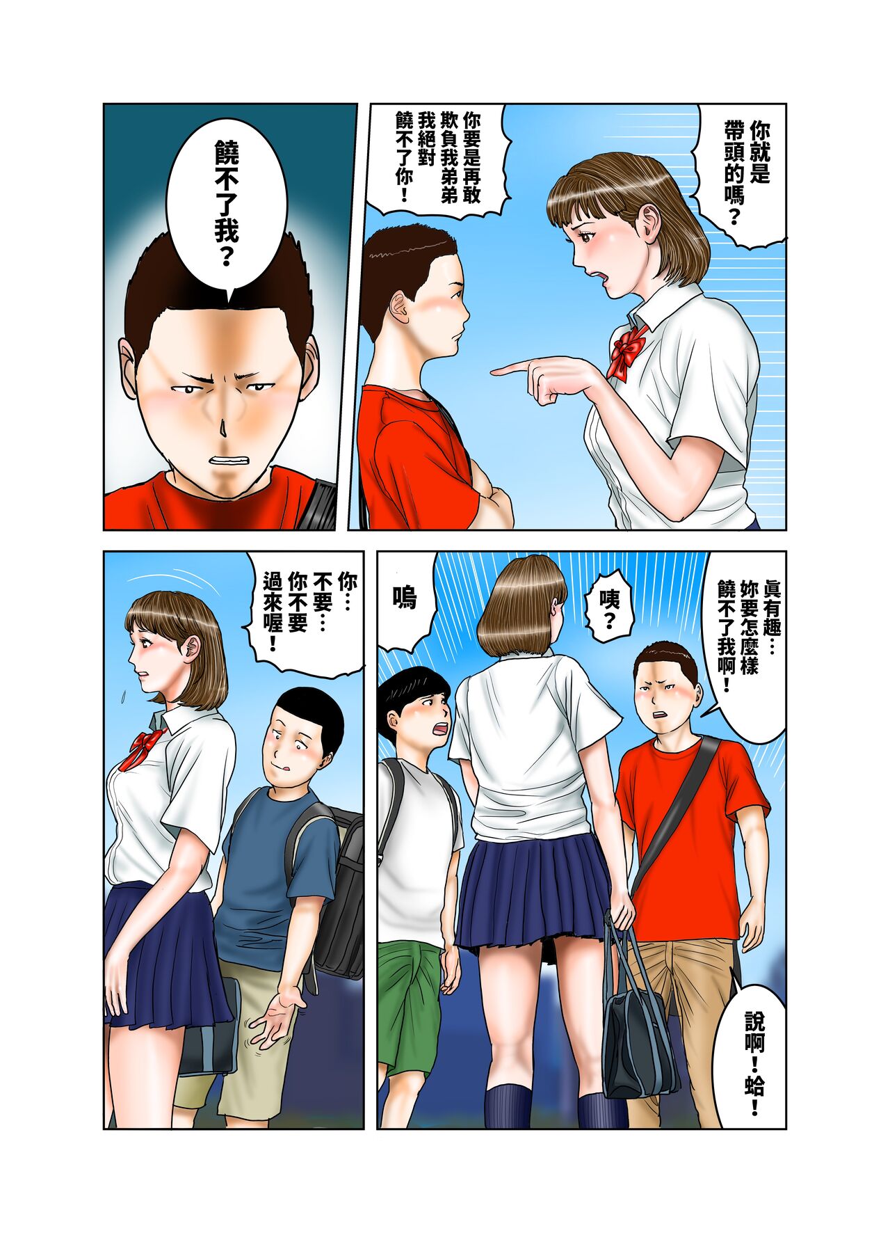 Tomodachi ga Tsuretekita Oba-san 2 - Page 30