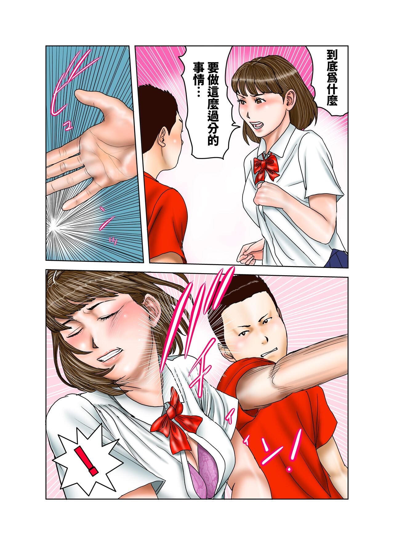 Tomodachi ga Tsuretekita Oba-san 2 - Page 33
