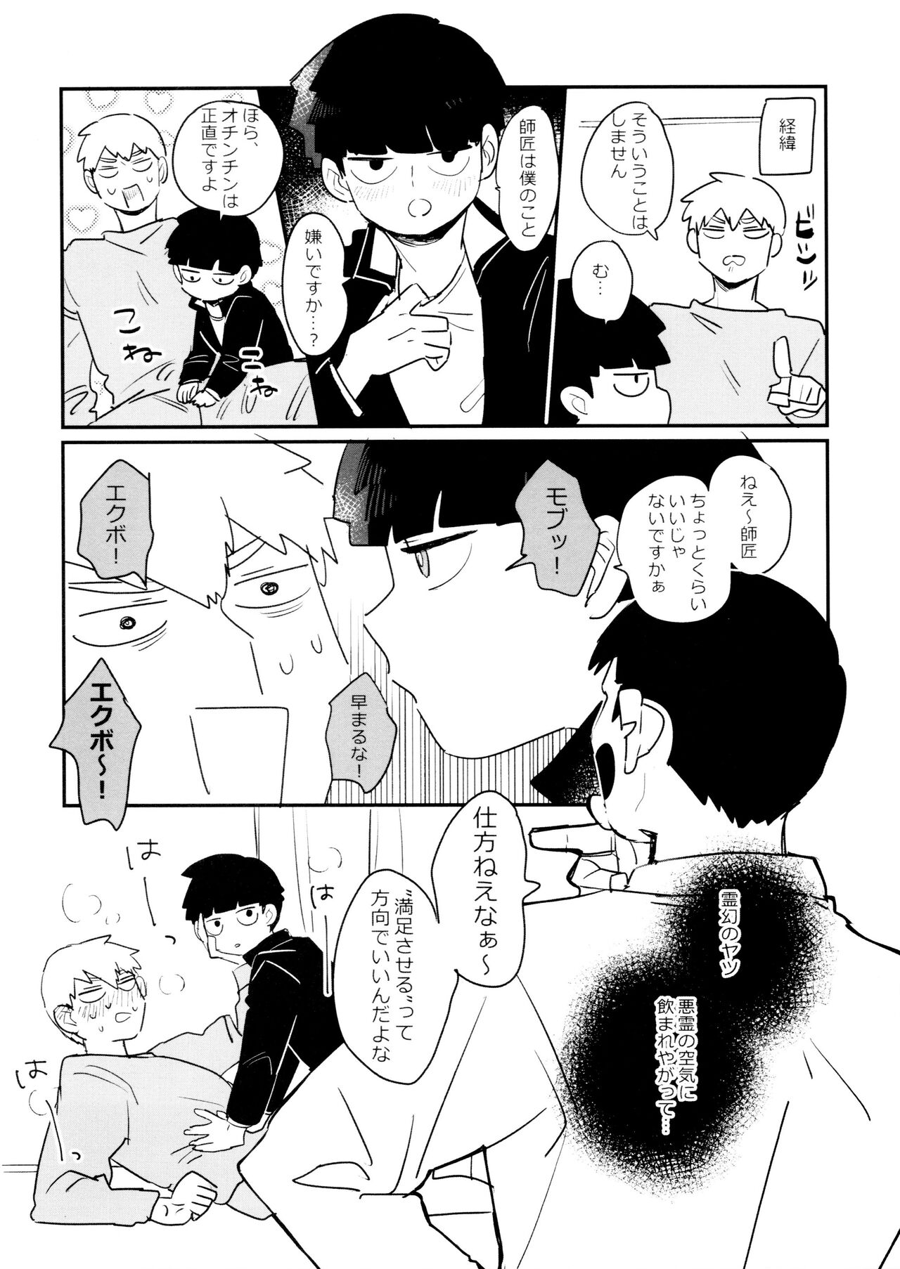 Kageyama-kun niwa Mada Hayai - Page 10