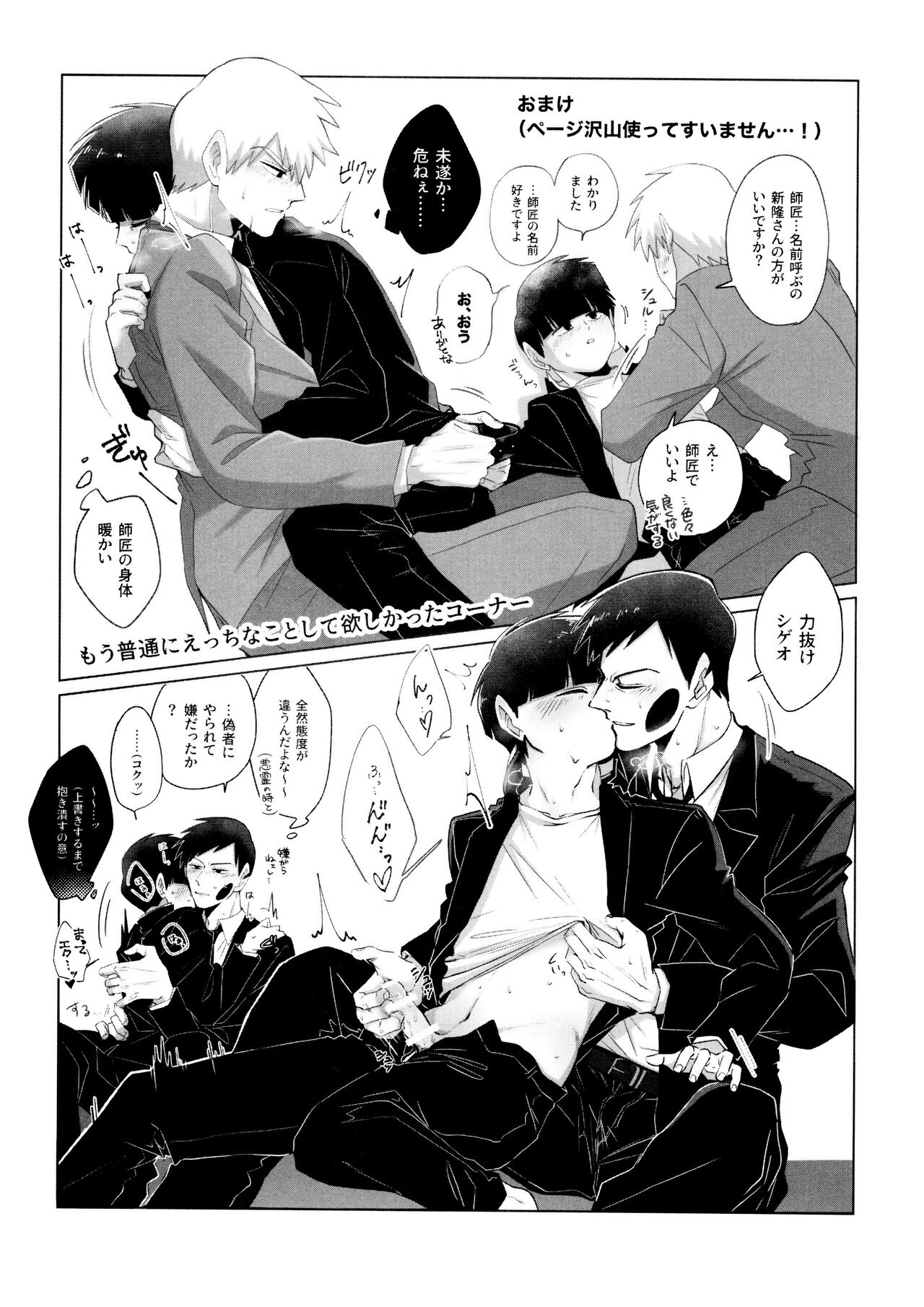 Kageyama-kun niwa Mada Hayai - Page 35