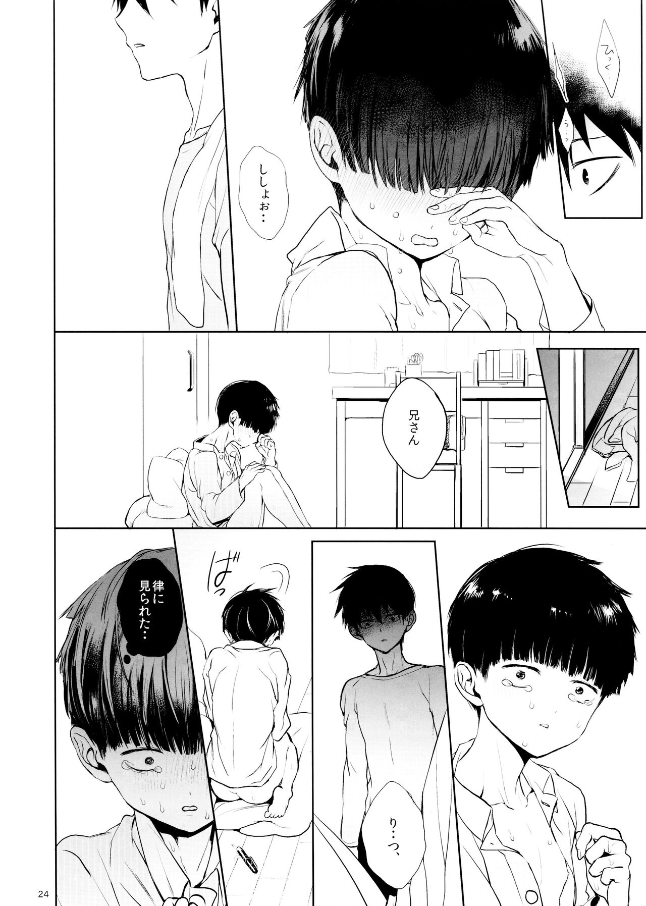 Saitei na Otona Chou - Page 24