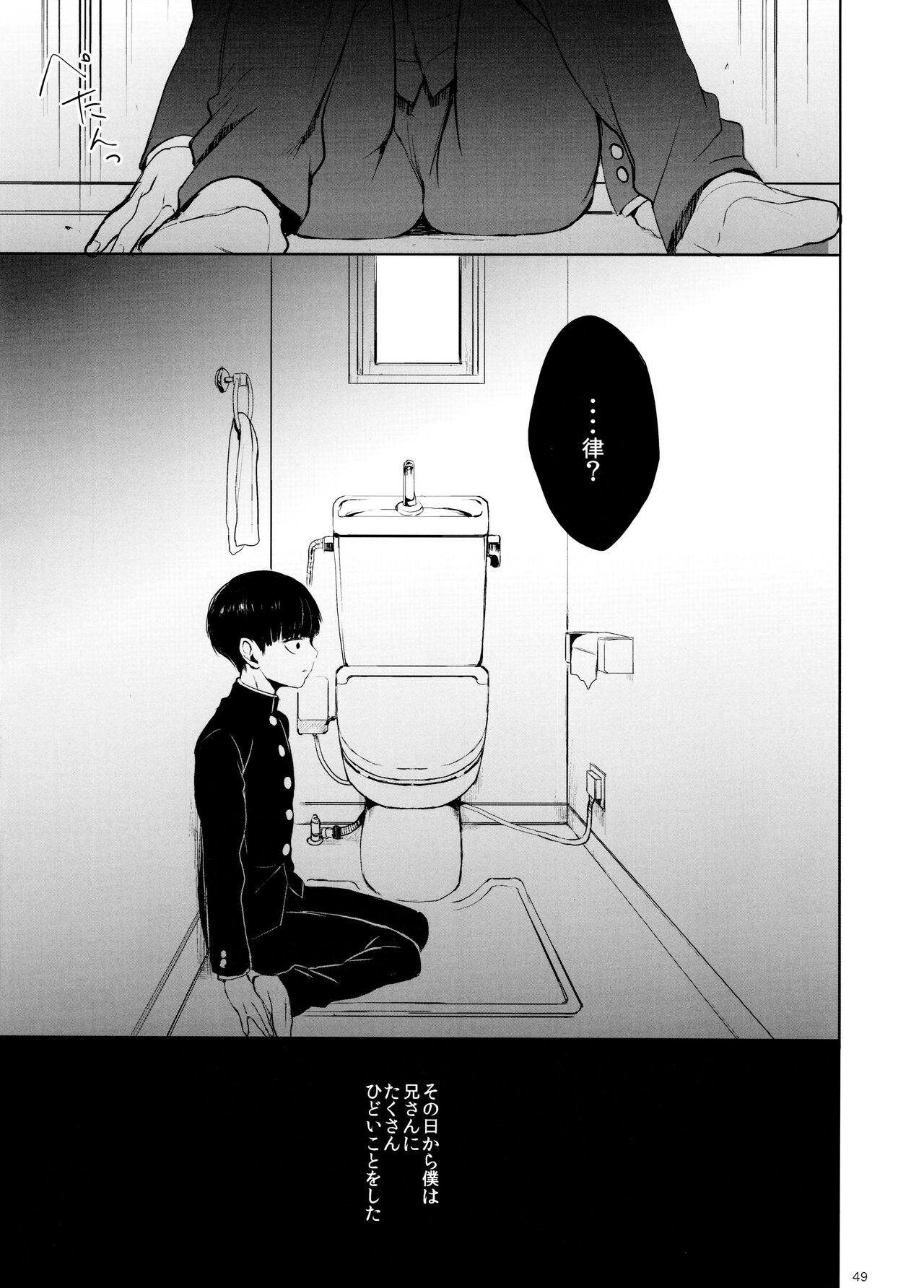 Saitei na Otona Chou - Page 49