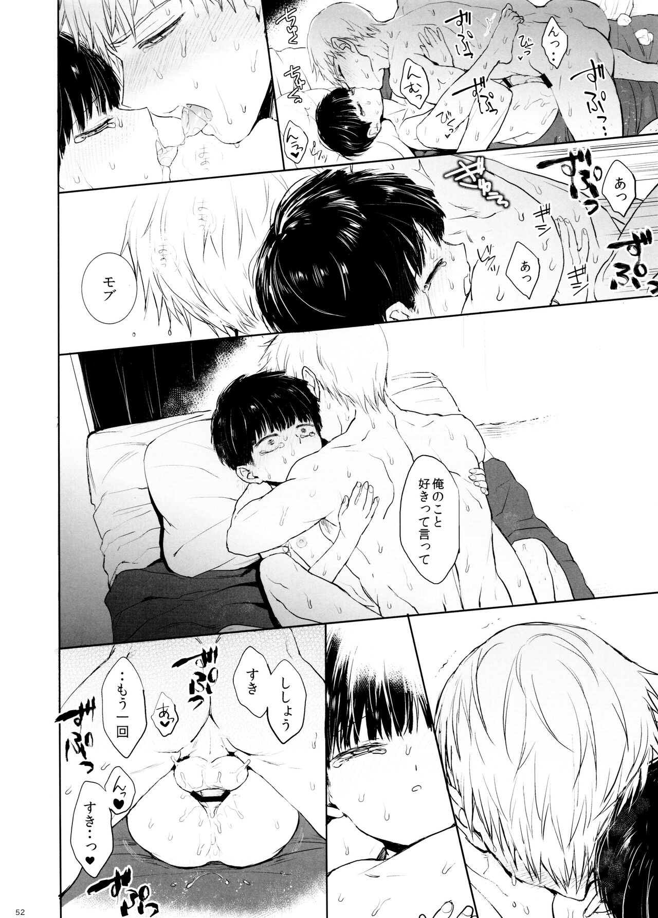 Saitei na Otona Ka - Page 52