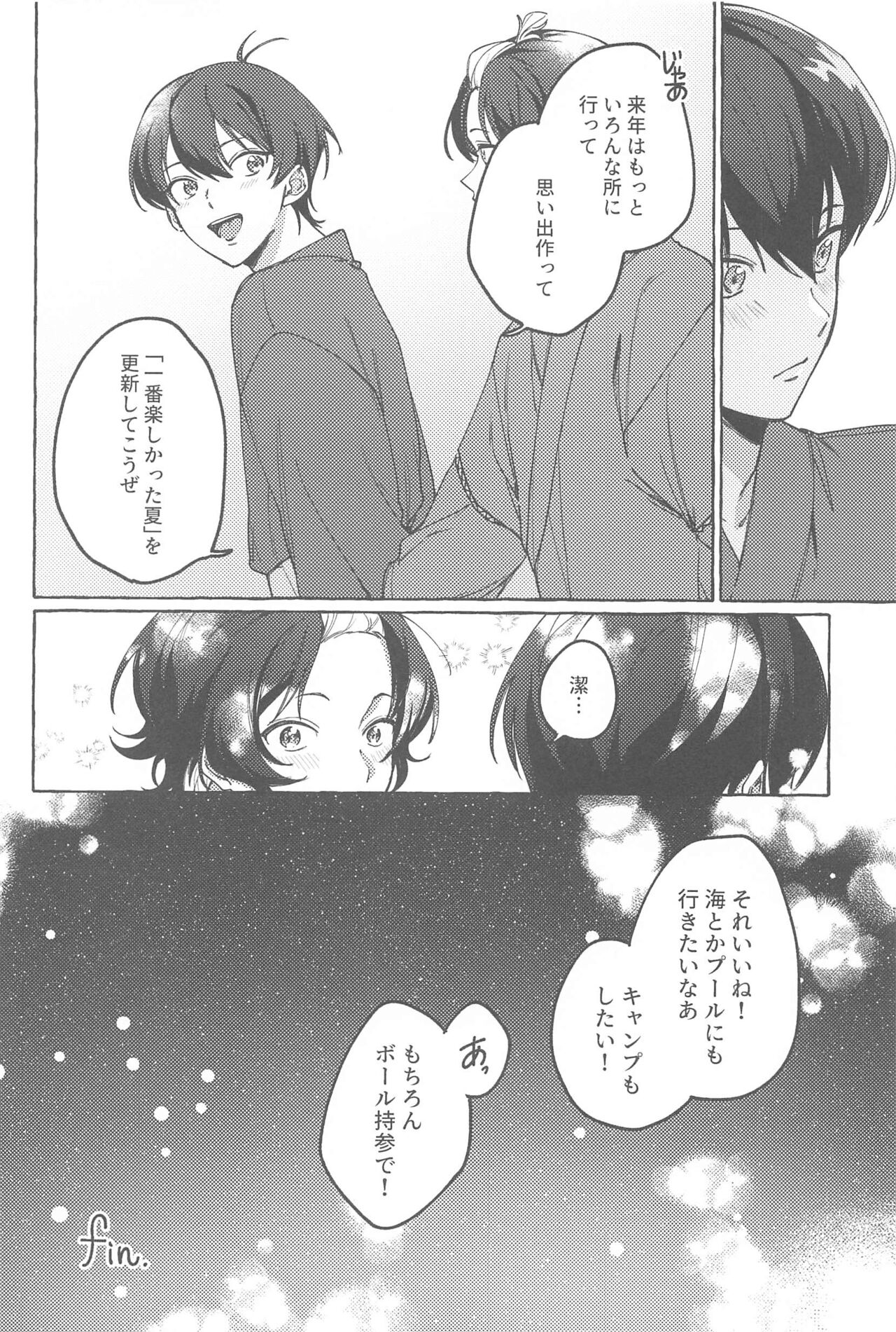 Atsui  Yoru ni Kimi to - Page 21
