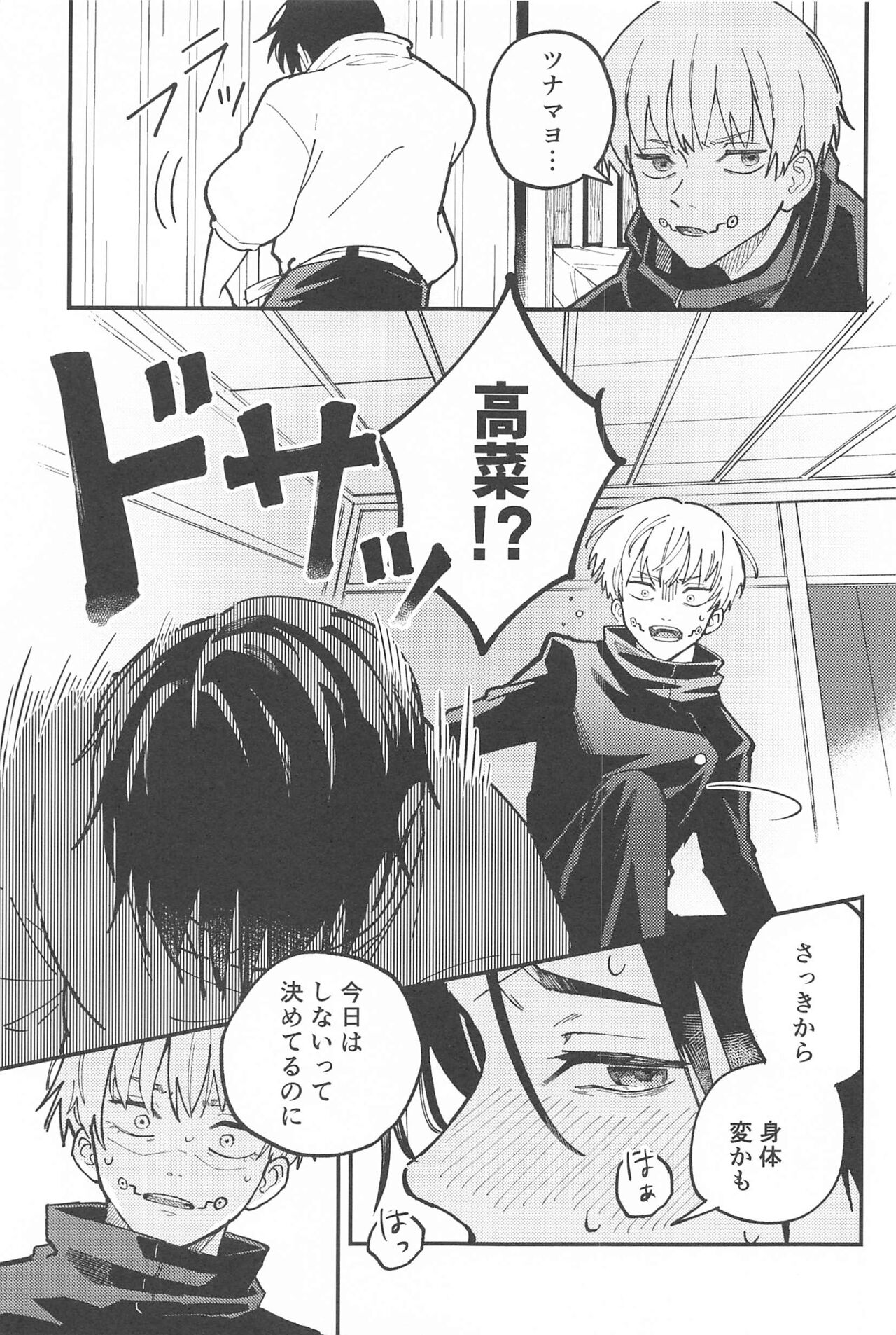 OVERDOSE - Page 14