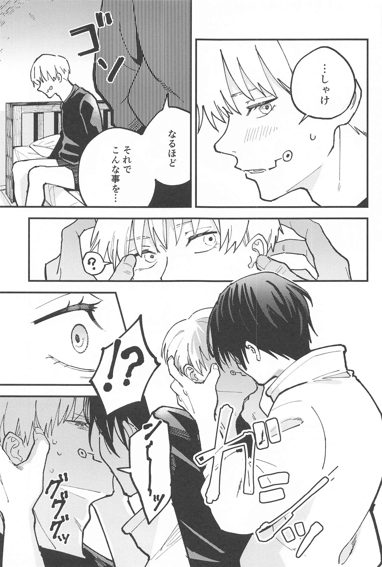 OVERDOSE - Page 22