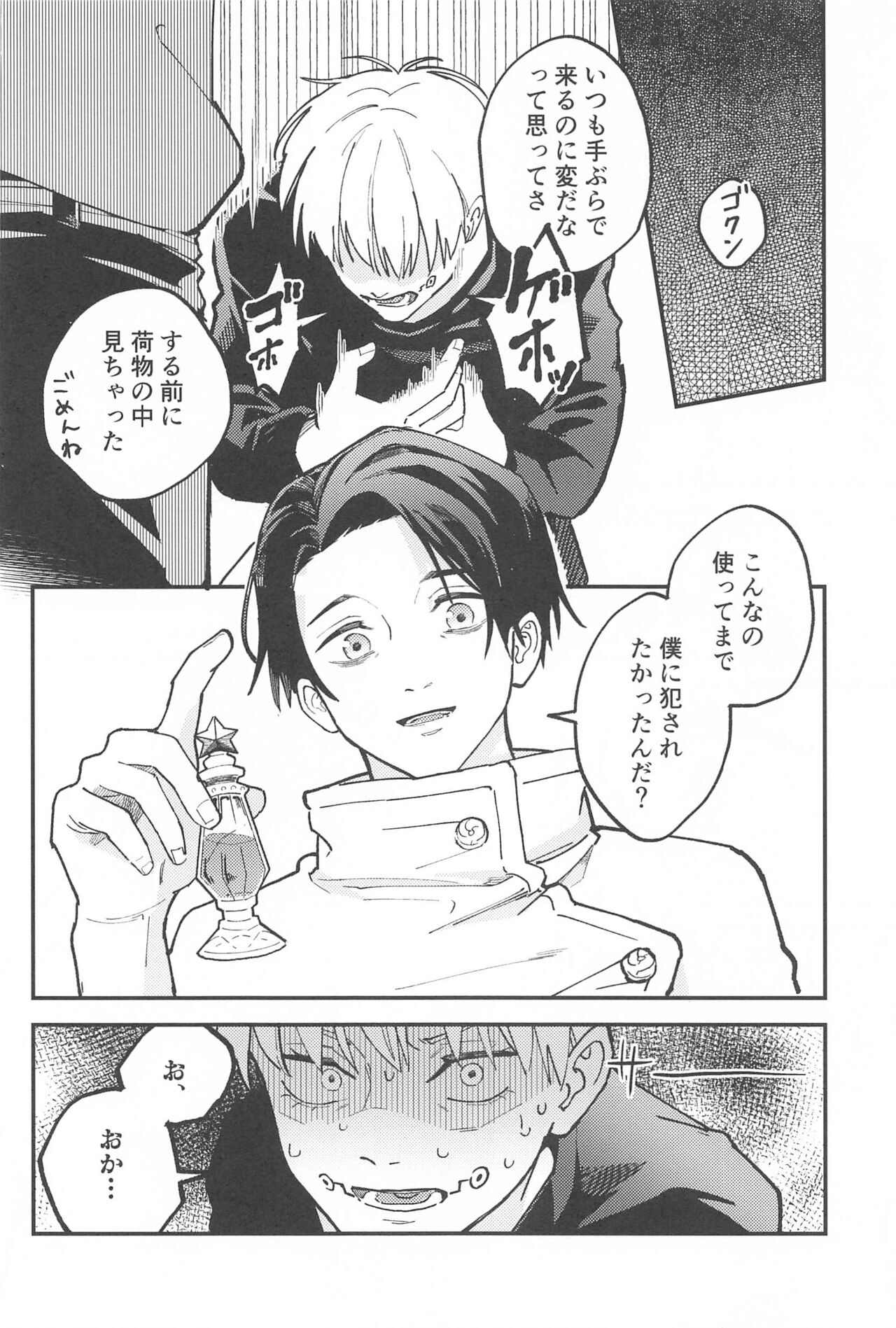OVERDOSE - Page 23