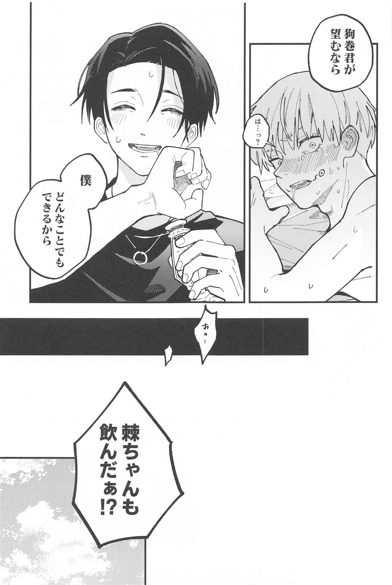 OVERDOSE - Page 30