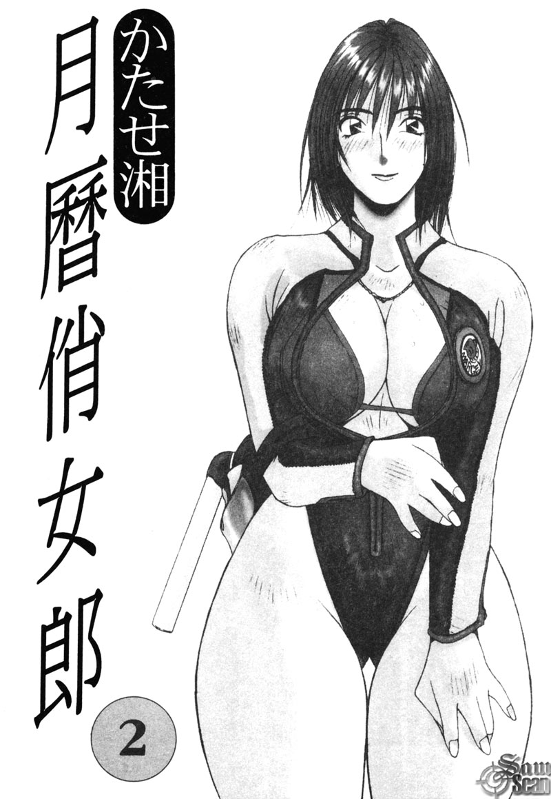 Calendar Girls 2 | 月曆俏女郎 2 - Page 10