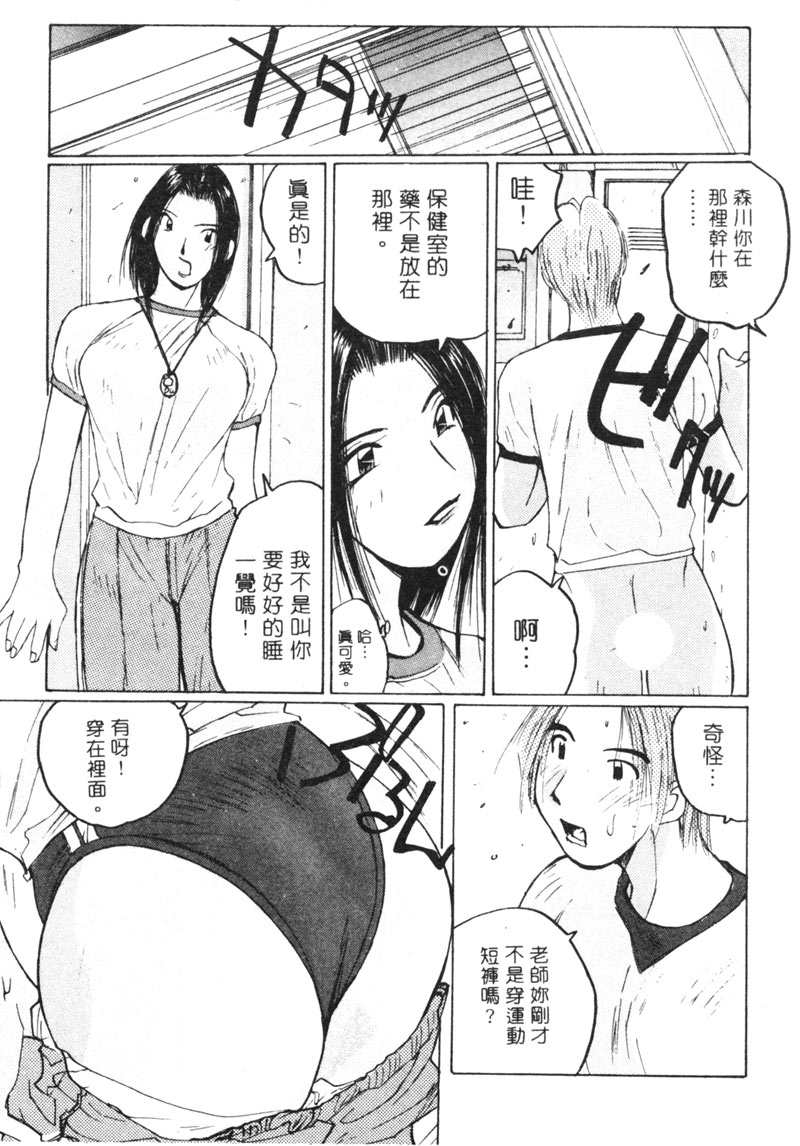 Calendar Girls 2 | 月曆俏女郎 2 - Page 114