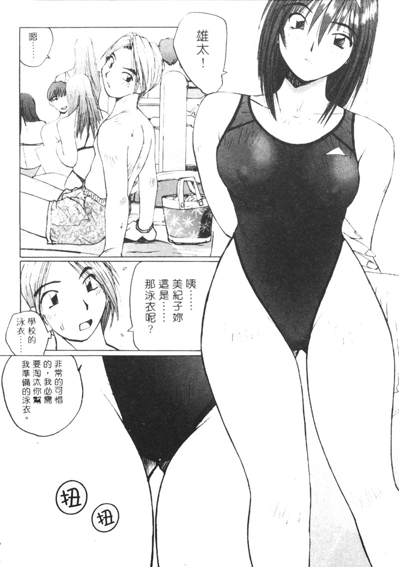 Calendar Girls 2 | 月曆俏女郎 2 - Page 143