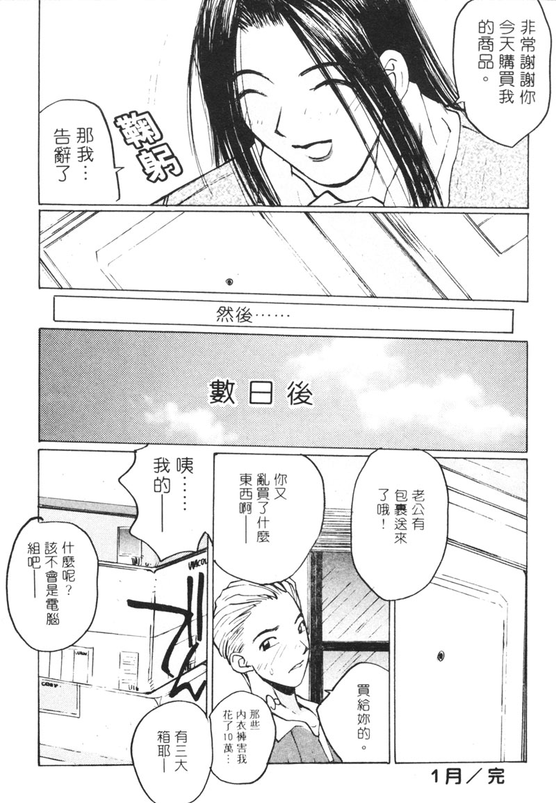 Calendar Girls 2 | 月曆俏女郎 2 - Page 27