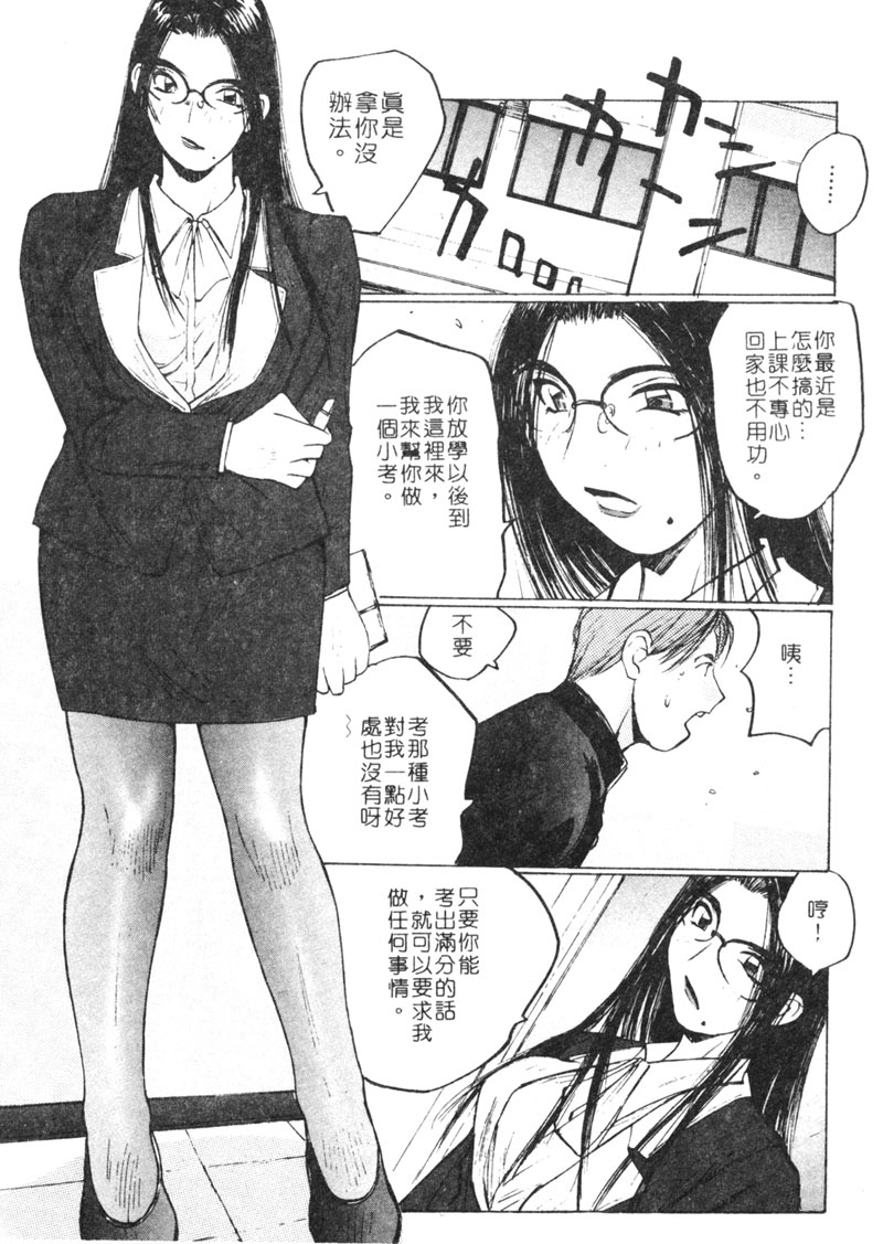 Calendar Girls 2 | 月曆俏女郎 2 - Page 66