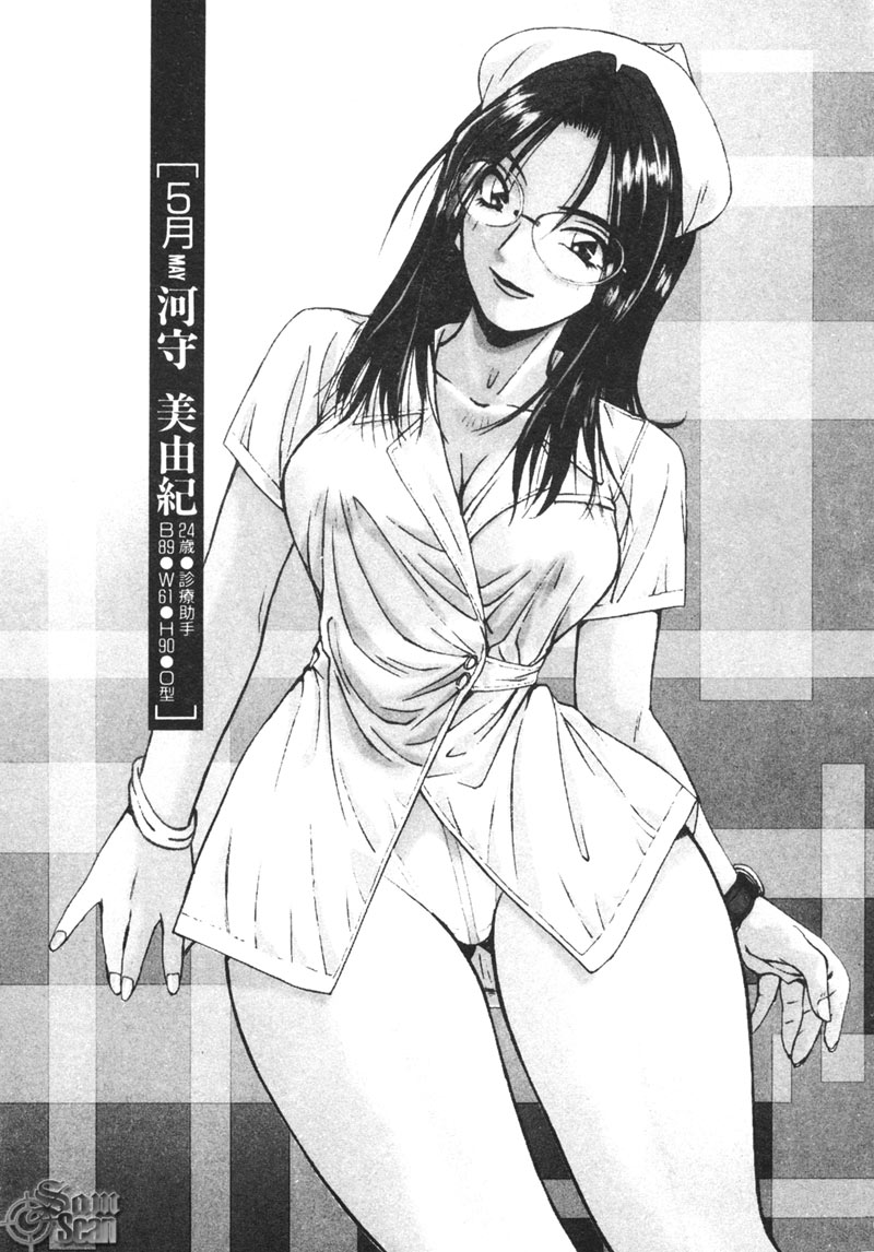 Calendar Girls 2 | 月曆俏女郎 2 - Page 76