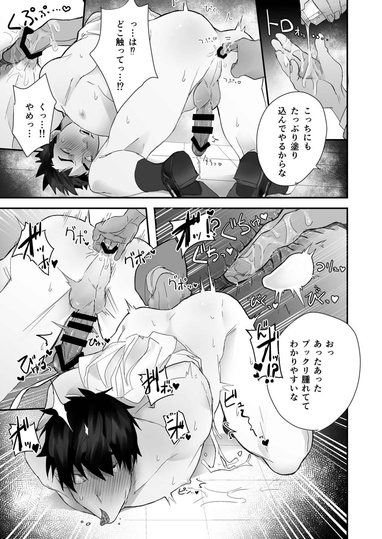 Keisatsukan ga Ihou Kinoko de Renzoku Shasei Saserarechau Hanashi - Page 13