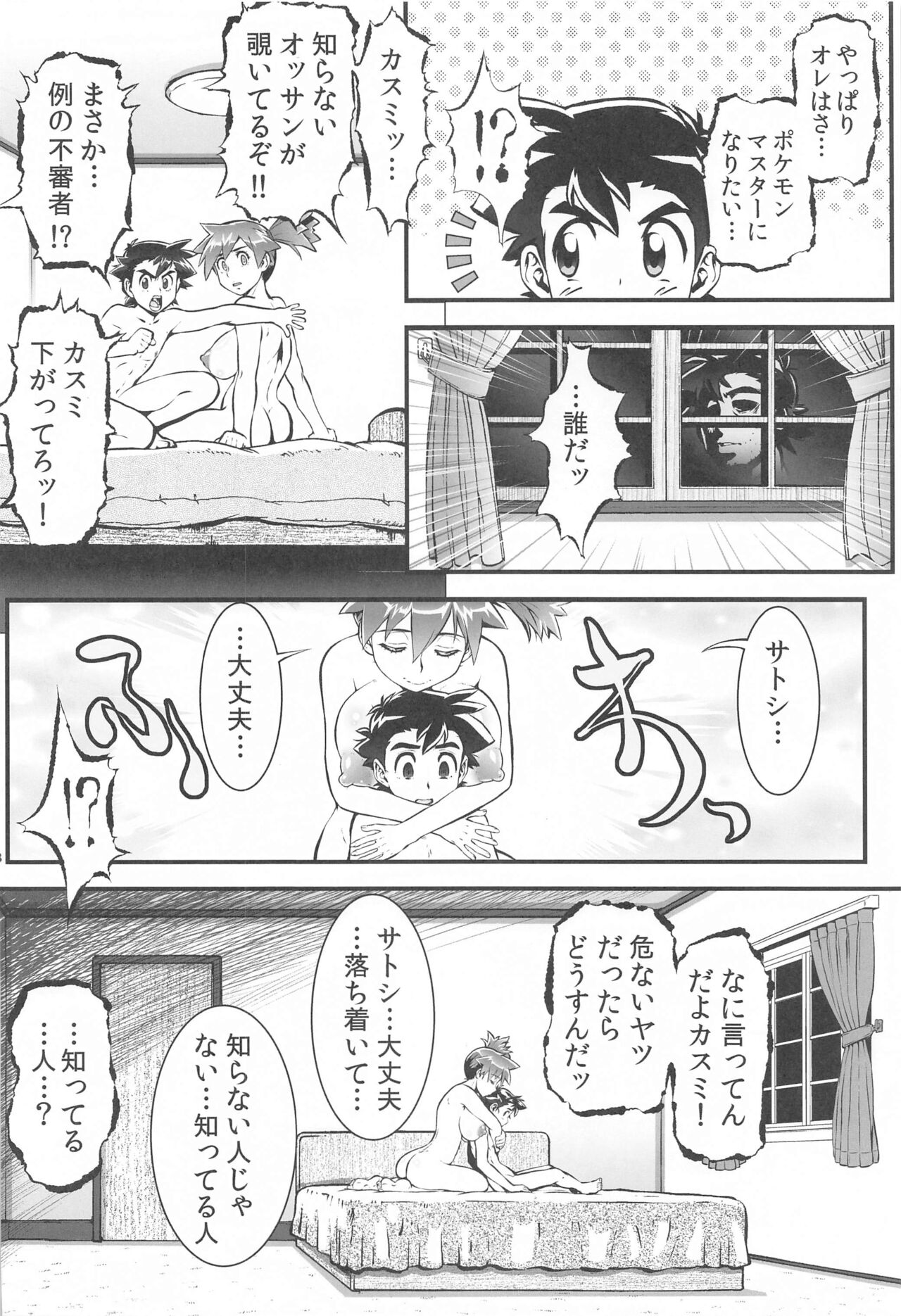 Kasumi to  Kasumi - Page 47