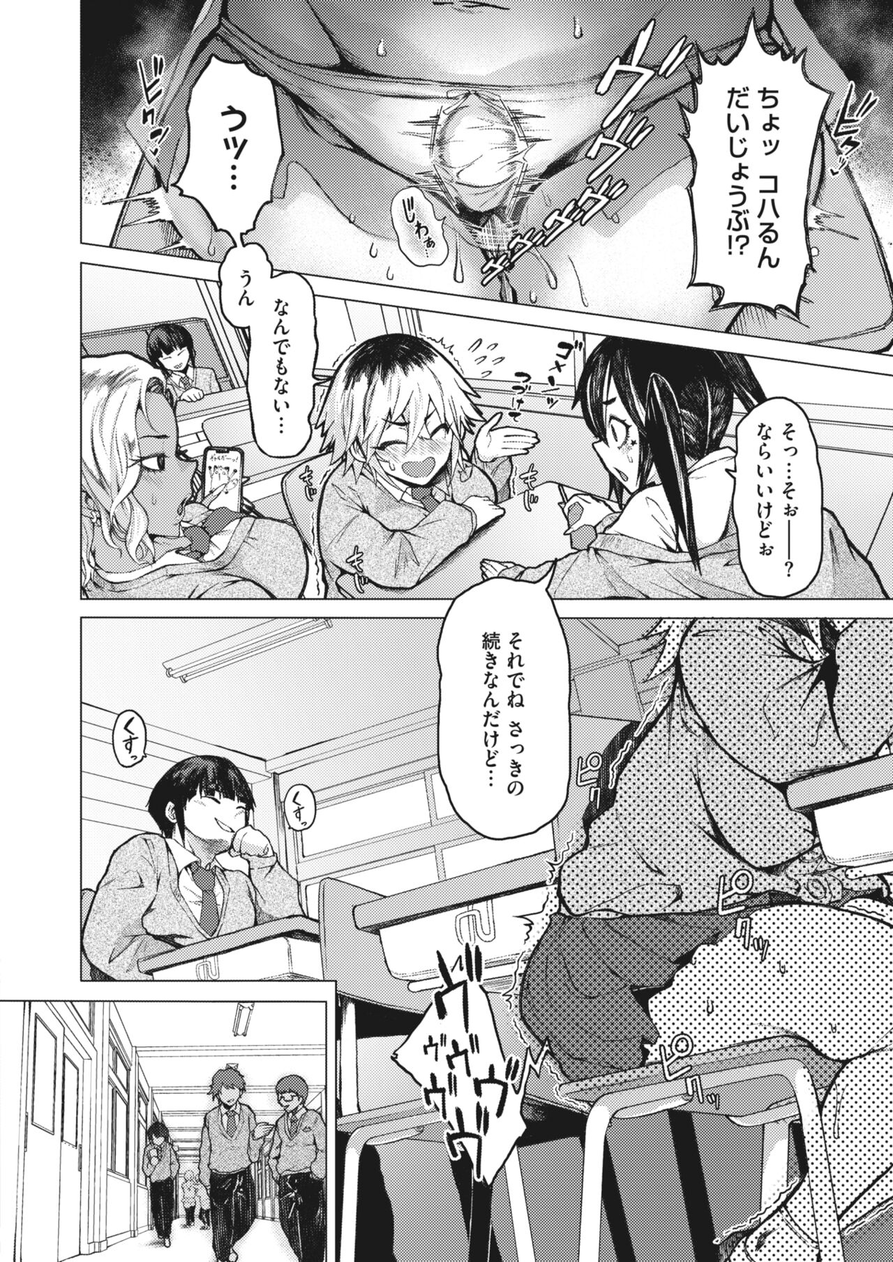 COMIC HOTMILK 2024-05 - Page 164