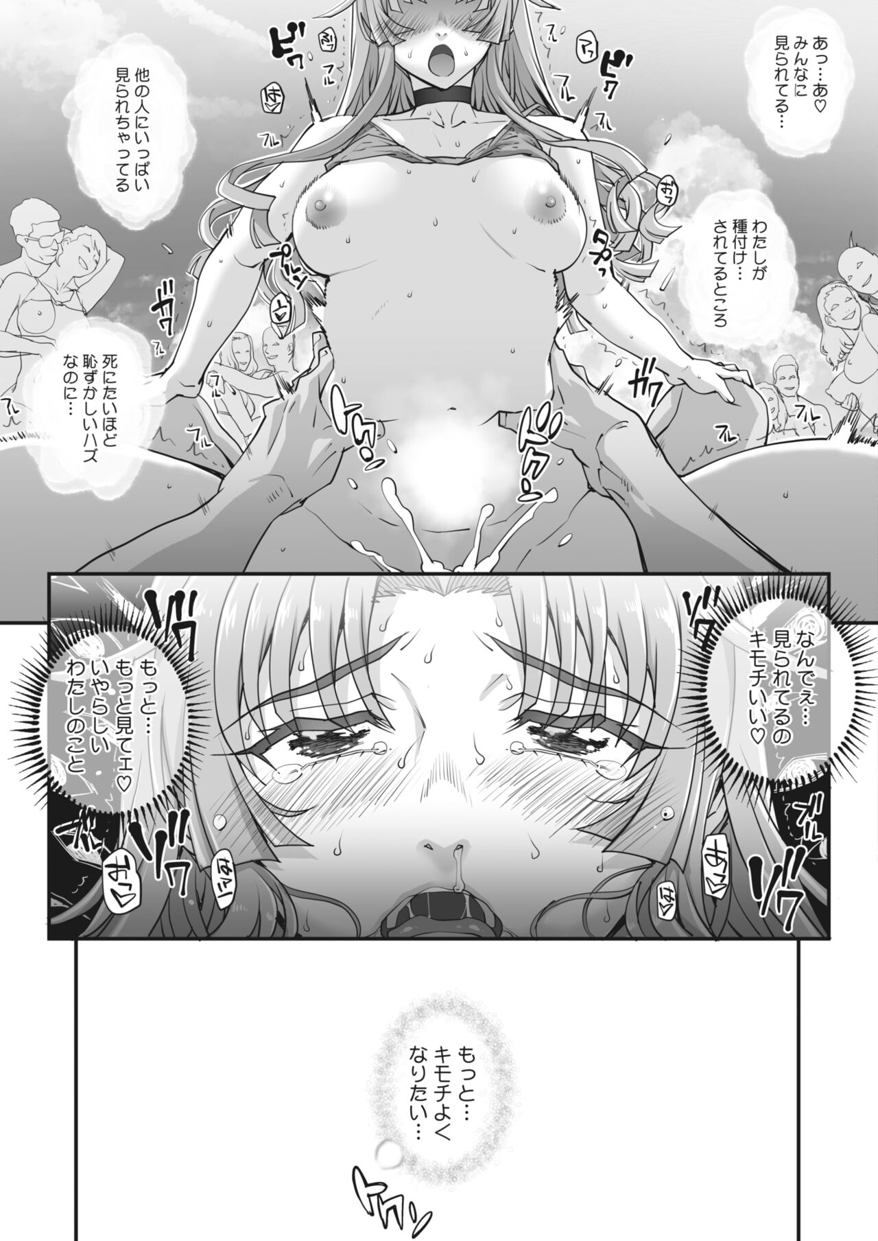 COMIC HOTMILK 2024-05 - Page 205