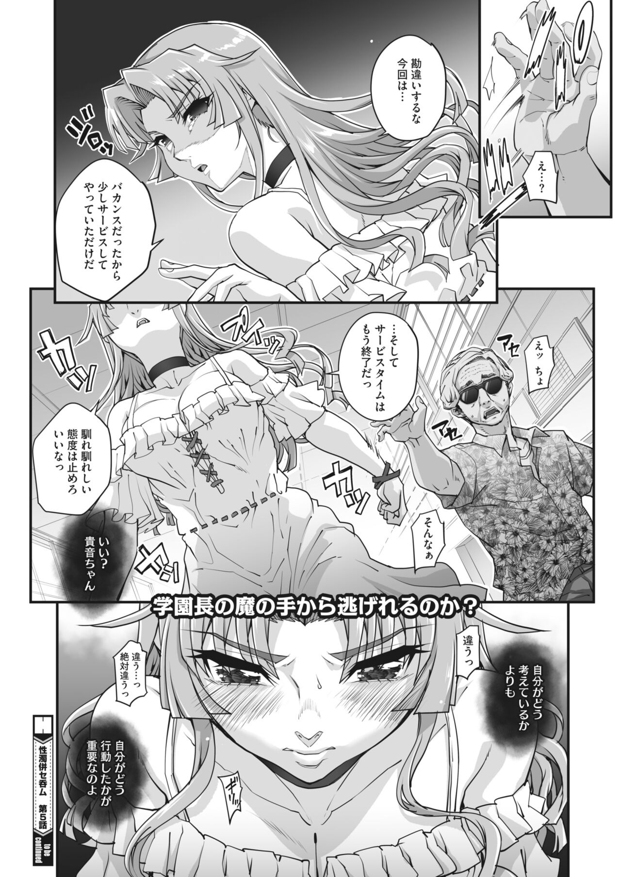 COMIC HOTMILK 2024-05 - Page 210