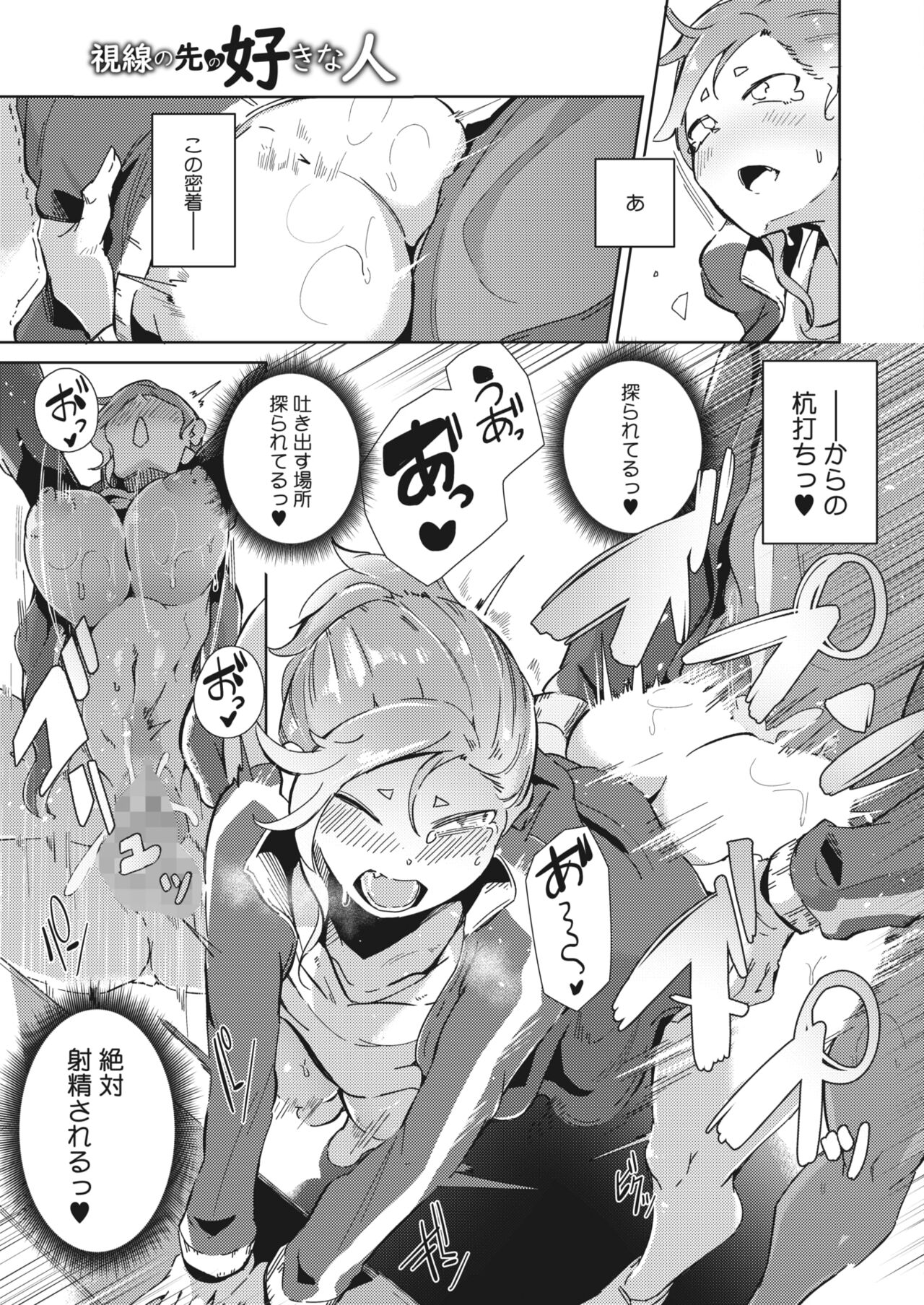 COMIC HOTMILK 2024-05 - Page 221