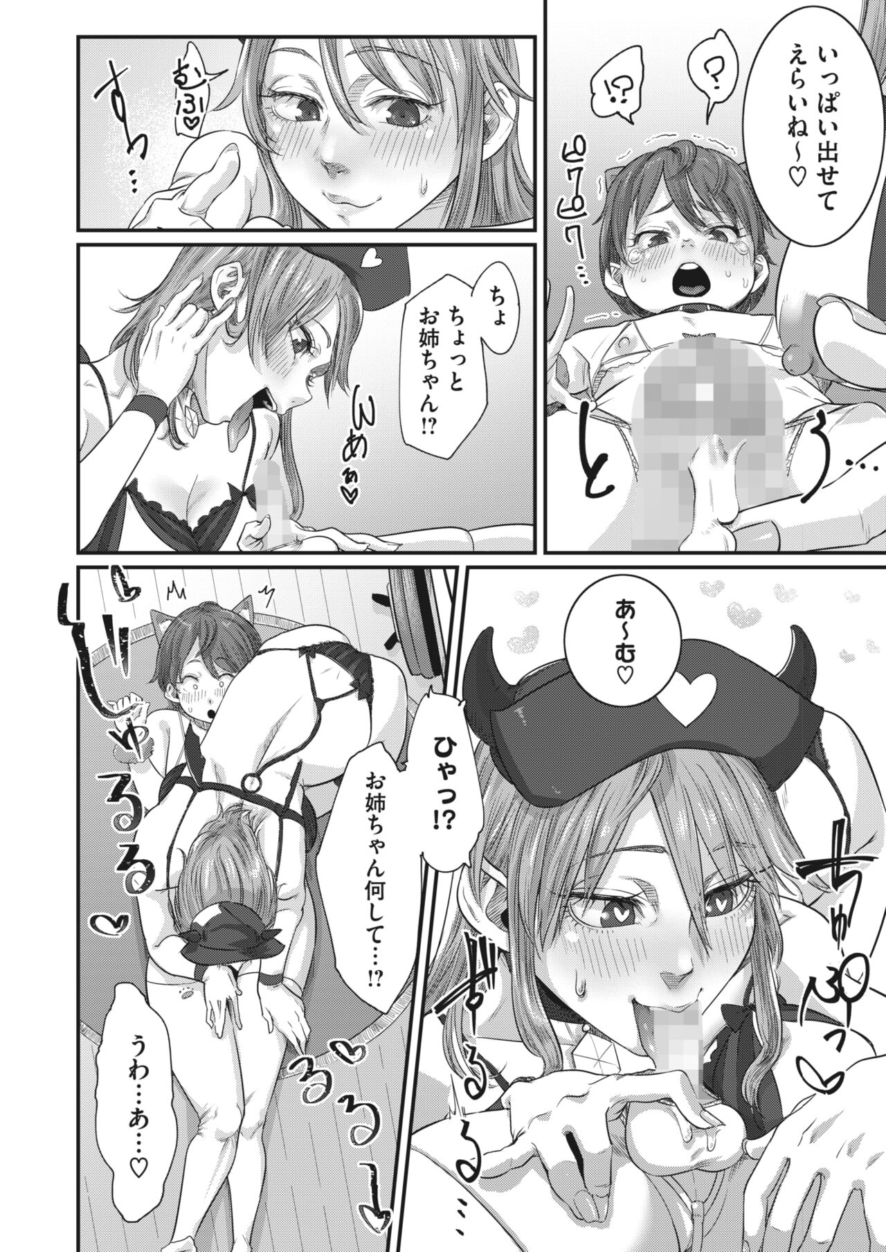 COMIC HOTMILK 2024-05 - Page 328