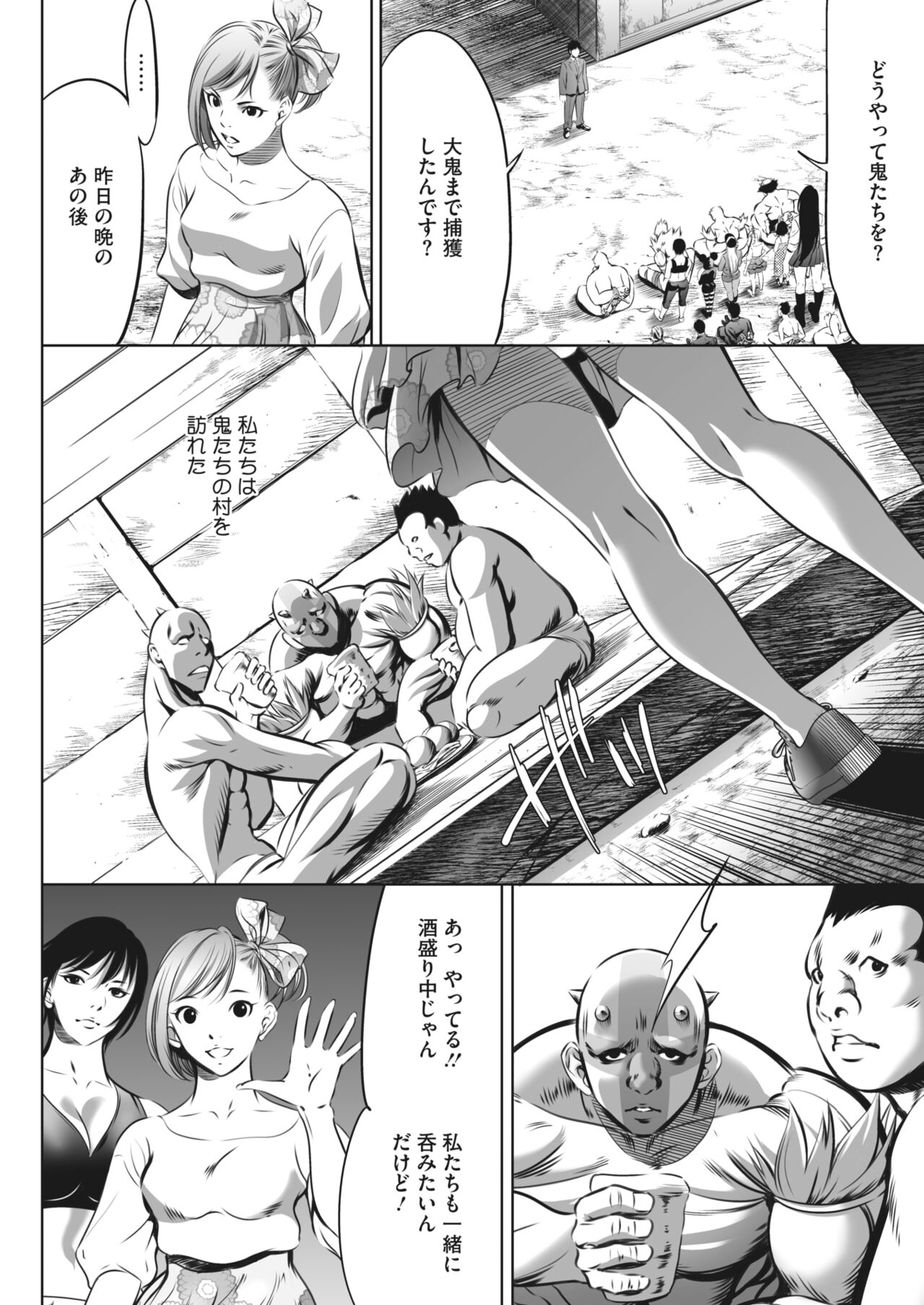 COMIC HOTMILK 2024-05 - Page 374