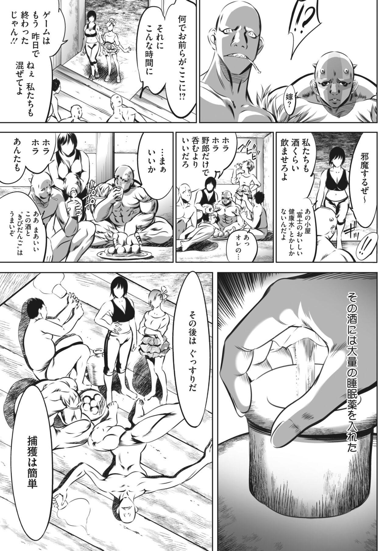 COMIC HOTMILK 2024-05 - Page 375