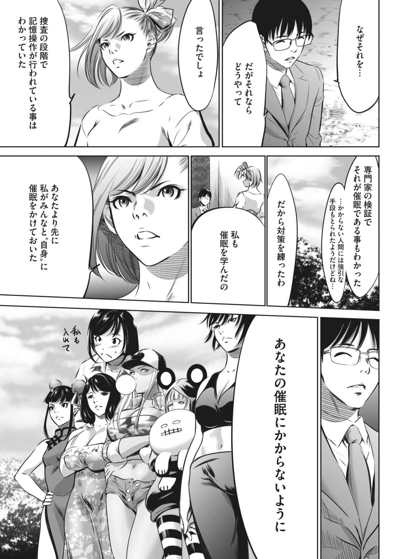 COMIC HOTMILK 2024-05 - Page 379