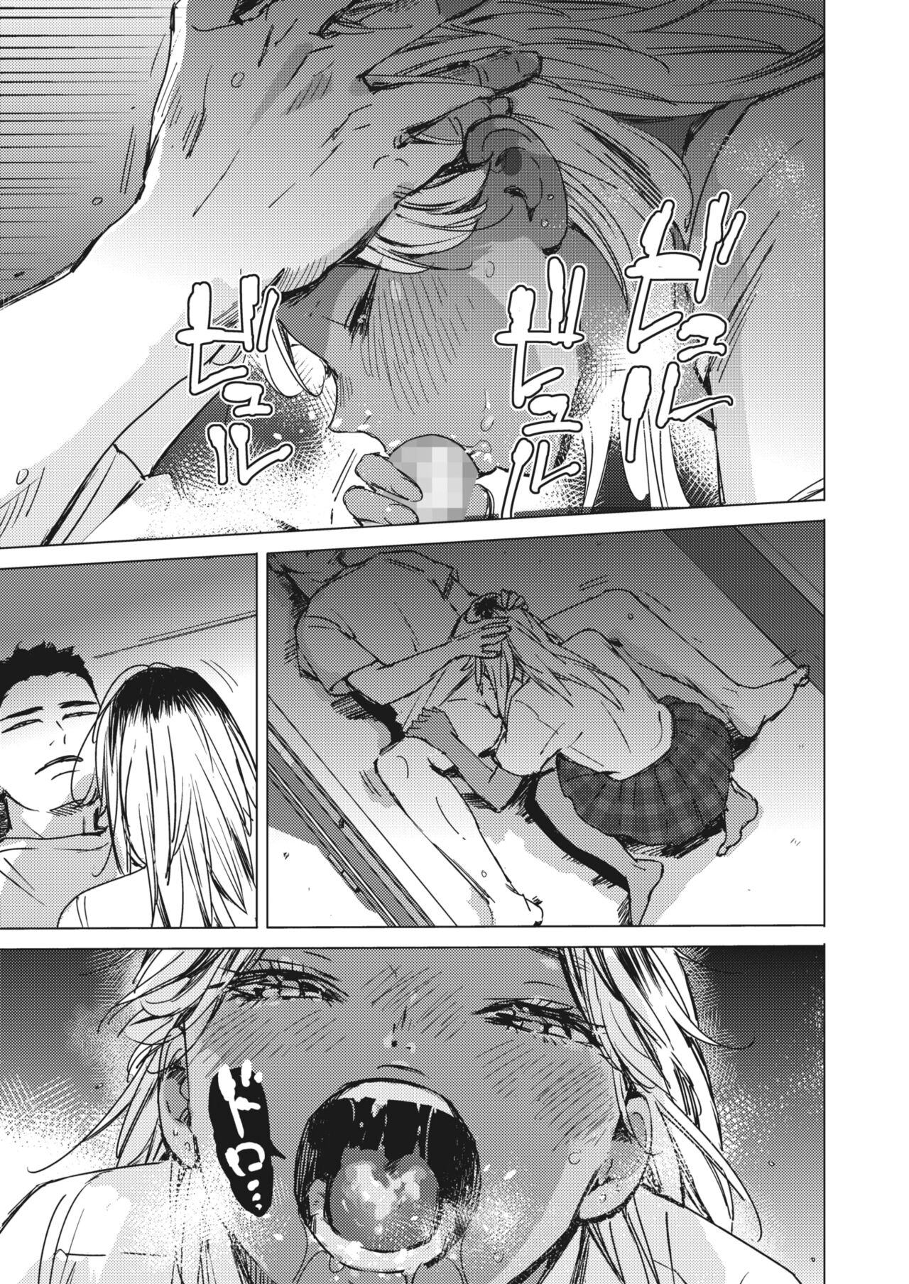 COMIC HOTMILK 2024-05 - Page 79