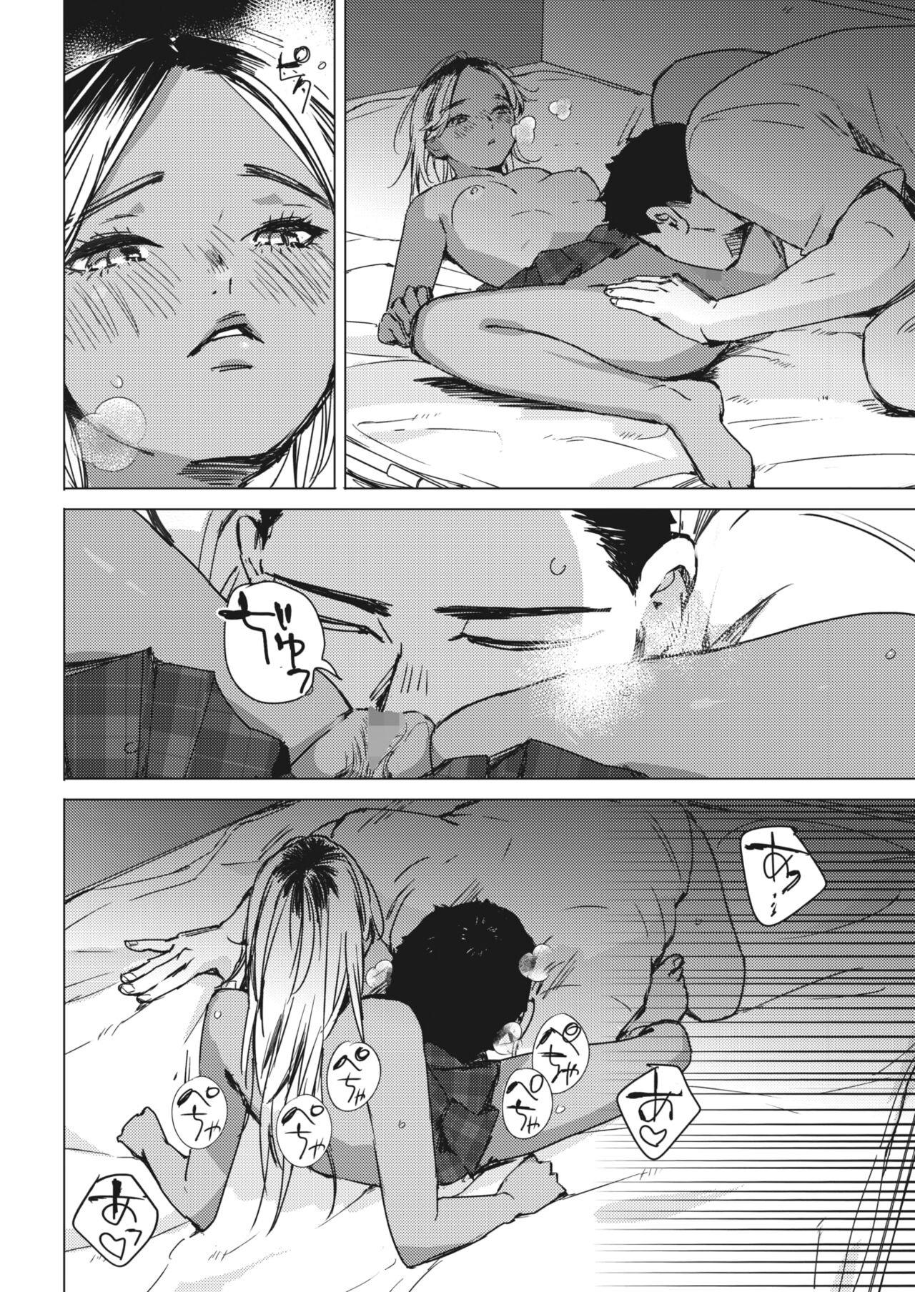 COMIC HOTMILK 2024-05 - Page 83